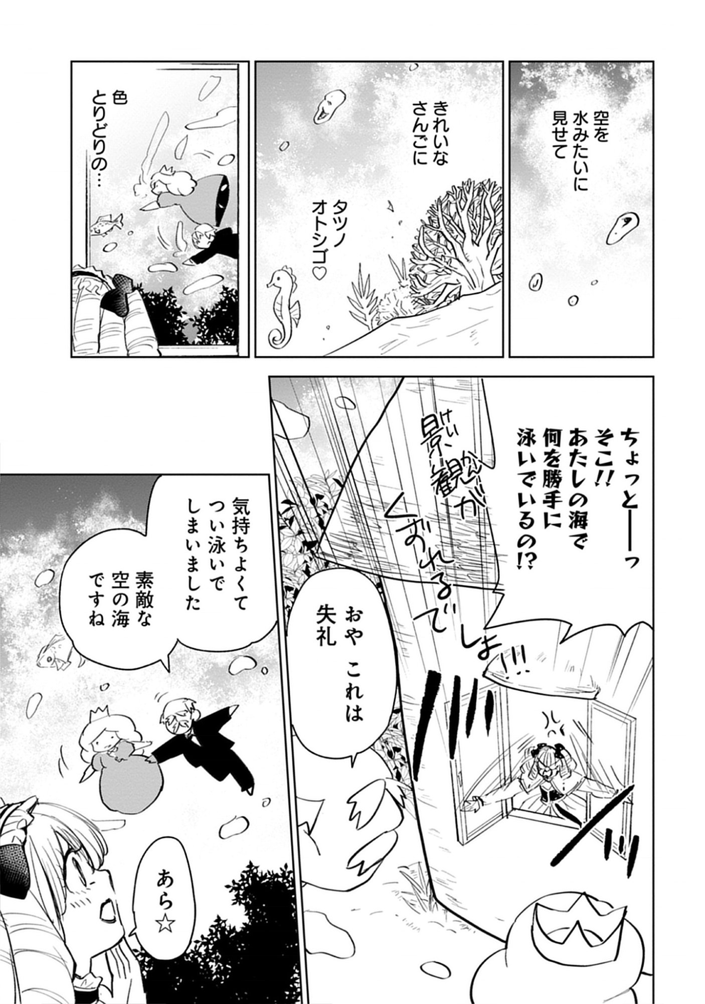 Read Oukoku No Kagi Chapter 2.1 [High Quality / Full] - Page 23 - nicomanga.com