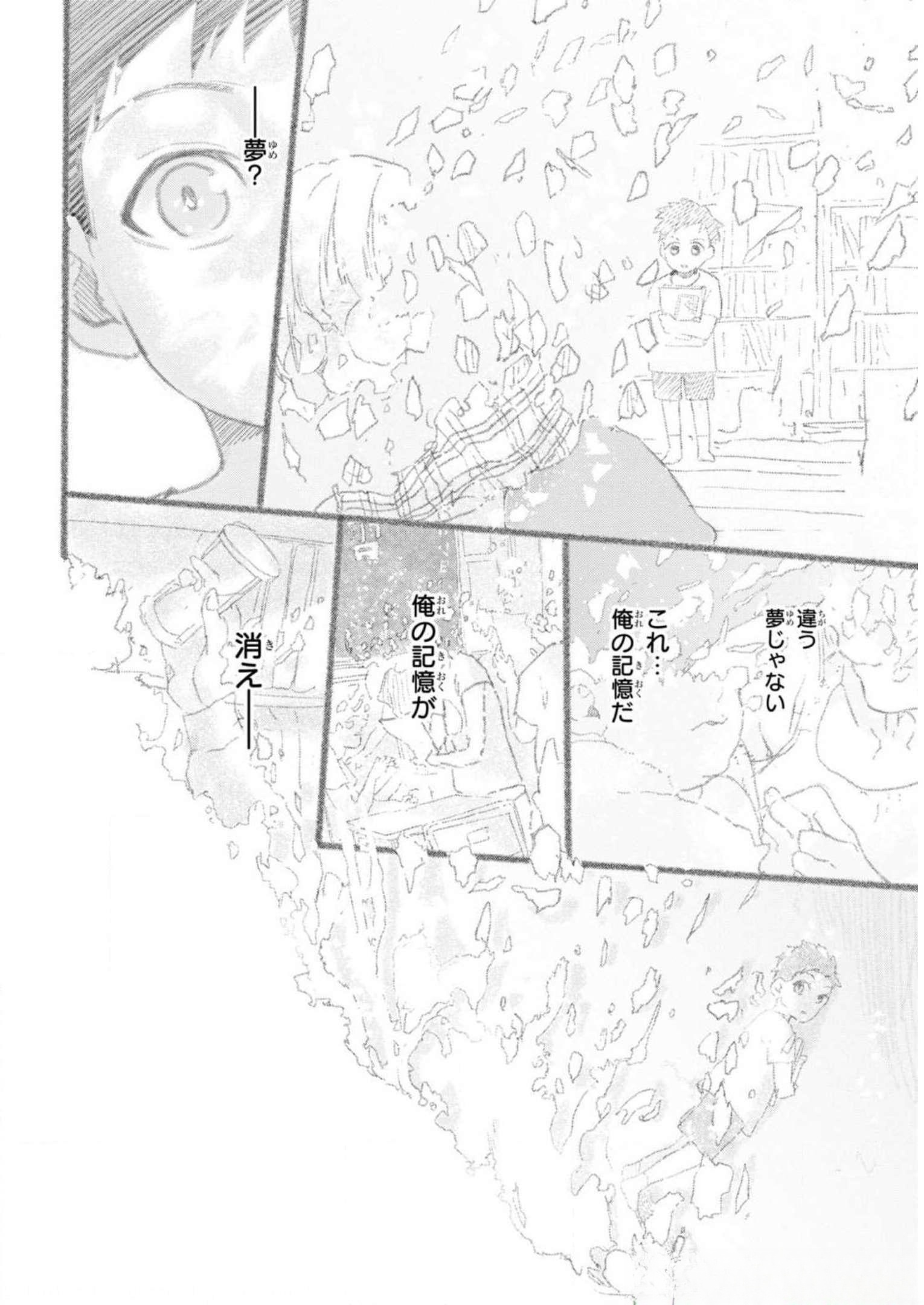 TEITO SEIHAI KITAN: FATE/TYPE REDLINE Chapter 6 page 14 - nihonkuni.com