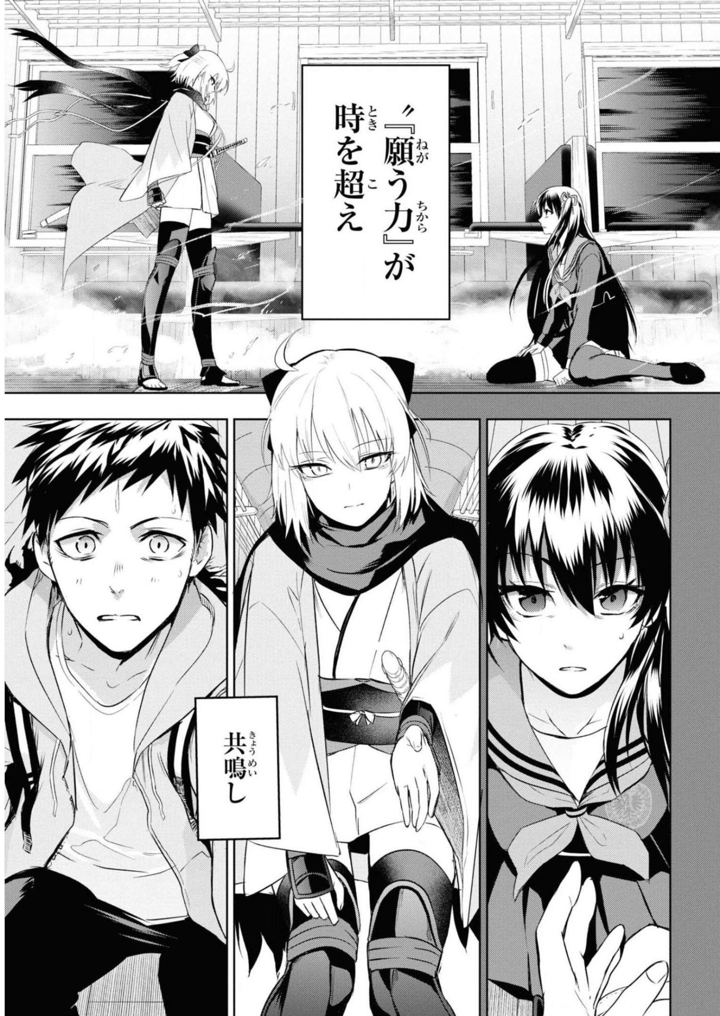 TEITO SEIHAI KITAN: FATE/TYPE REDLINE Chapter 6 page 25 - nihonkuni.com