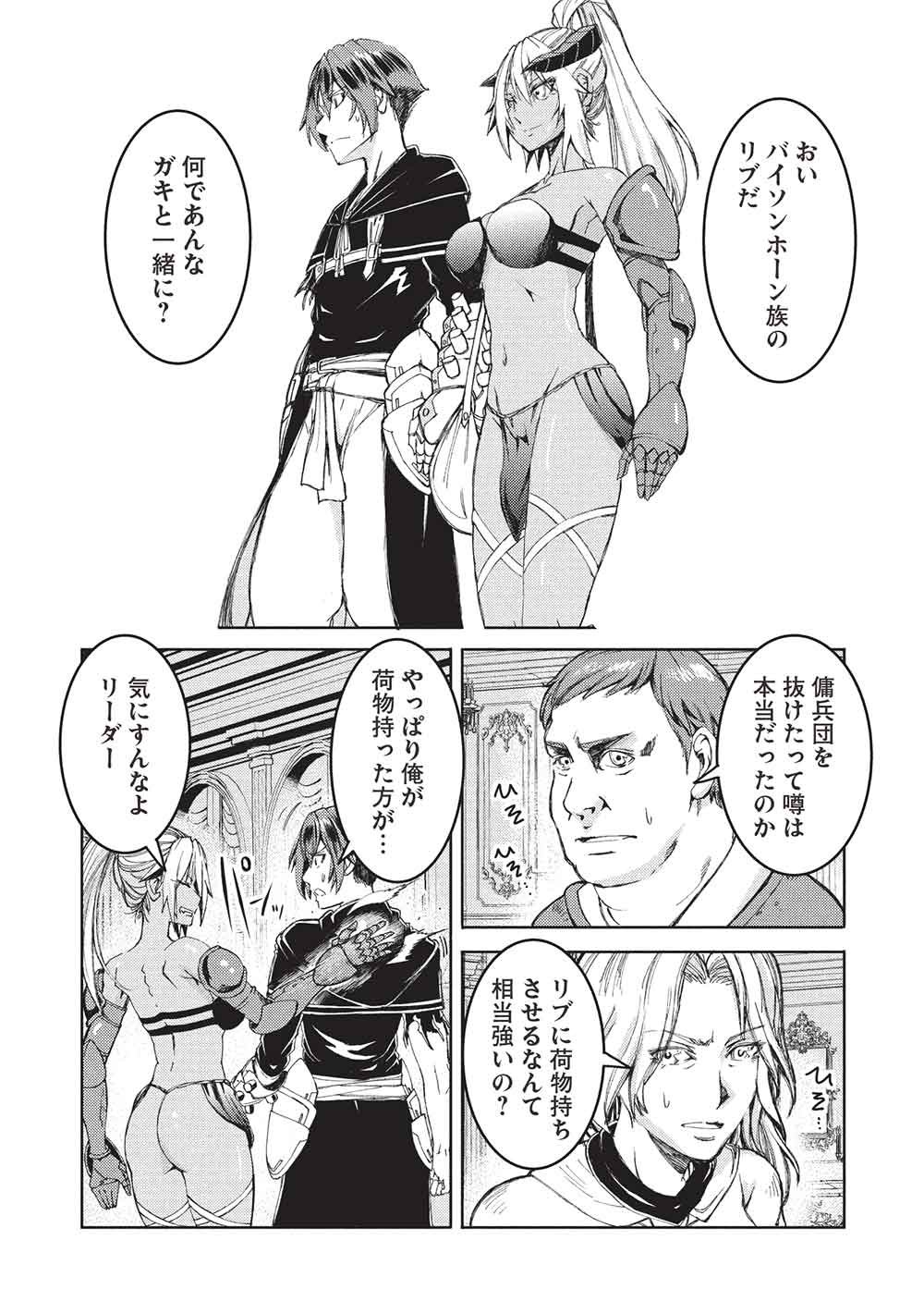 AROUND 40 OSSAN WA SLOW LIFE NO YUME WO MIRU KA? Chapter 36 page 9 - nihonkuni.com