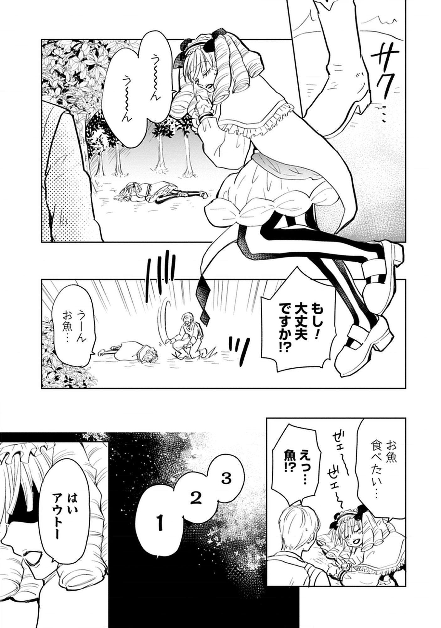 Read Oukoku No Kagi Chapter 2.1 [High Quality / Full] - Page 5 - nicomanga.com