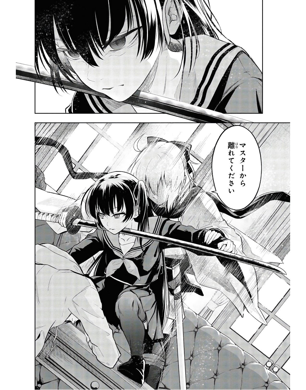TEITO SEIHAI KITAN: FATE/TYPE REDLINE Chap 3 - Pic 42