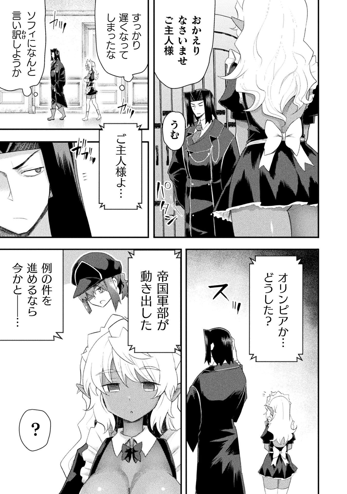 ISEKAI MAJUTSUSHI WA MAHOU WO TONAENAI (MANGA) - RAW Chapter 61 page 21 - nihonkuni.com