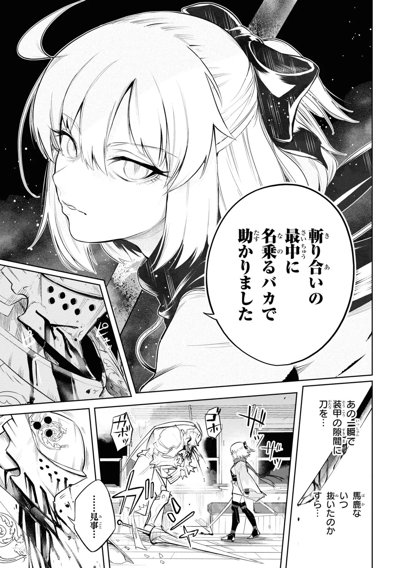 TEITO SEIHAI KITAN: FATE/TYPE REDLINE Chap 1 - Pic 61