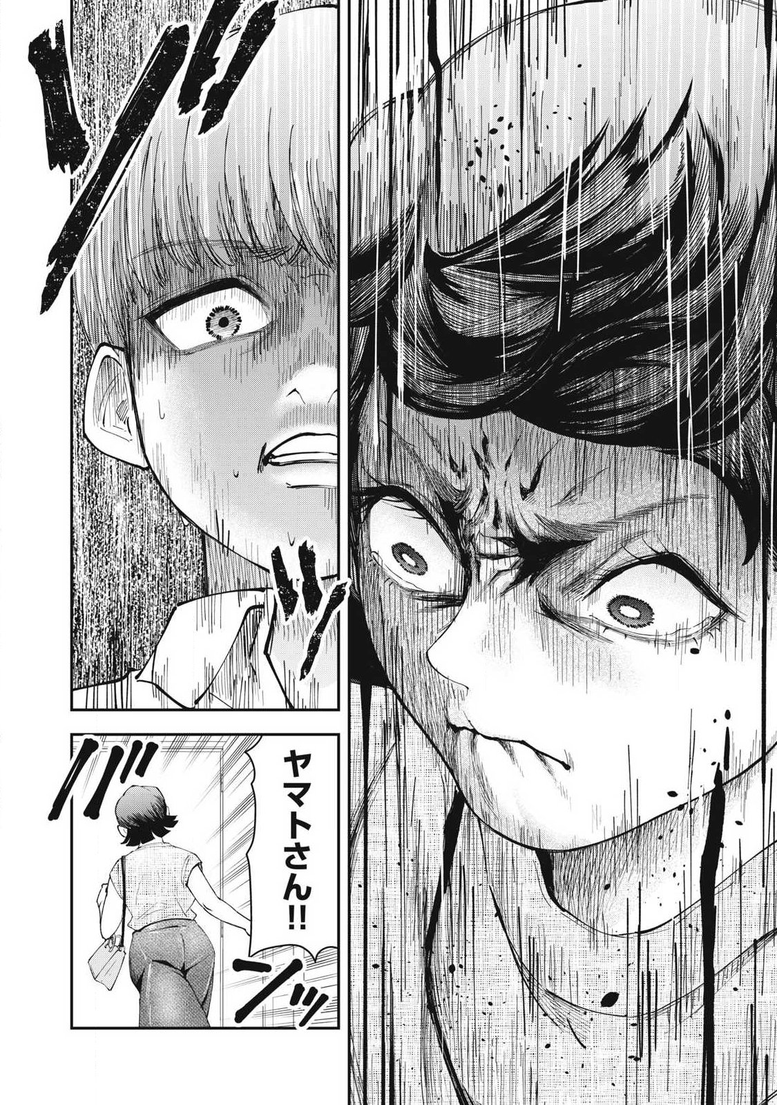 MADE IN YAMATO Chapter 4 page 16 - nihonkuni.com