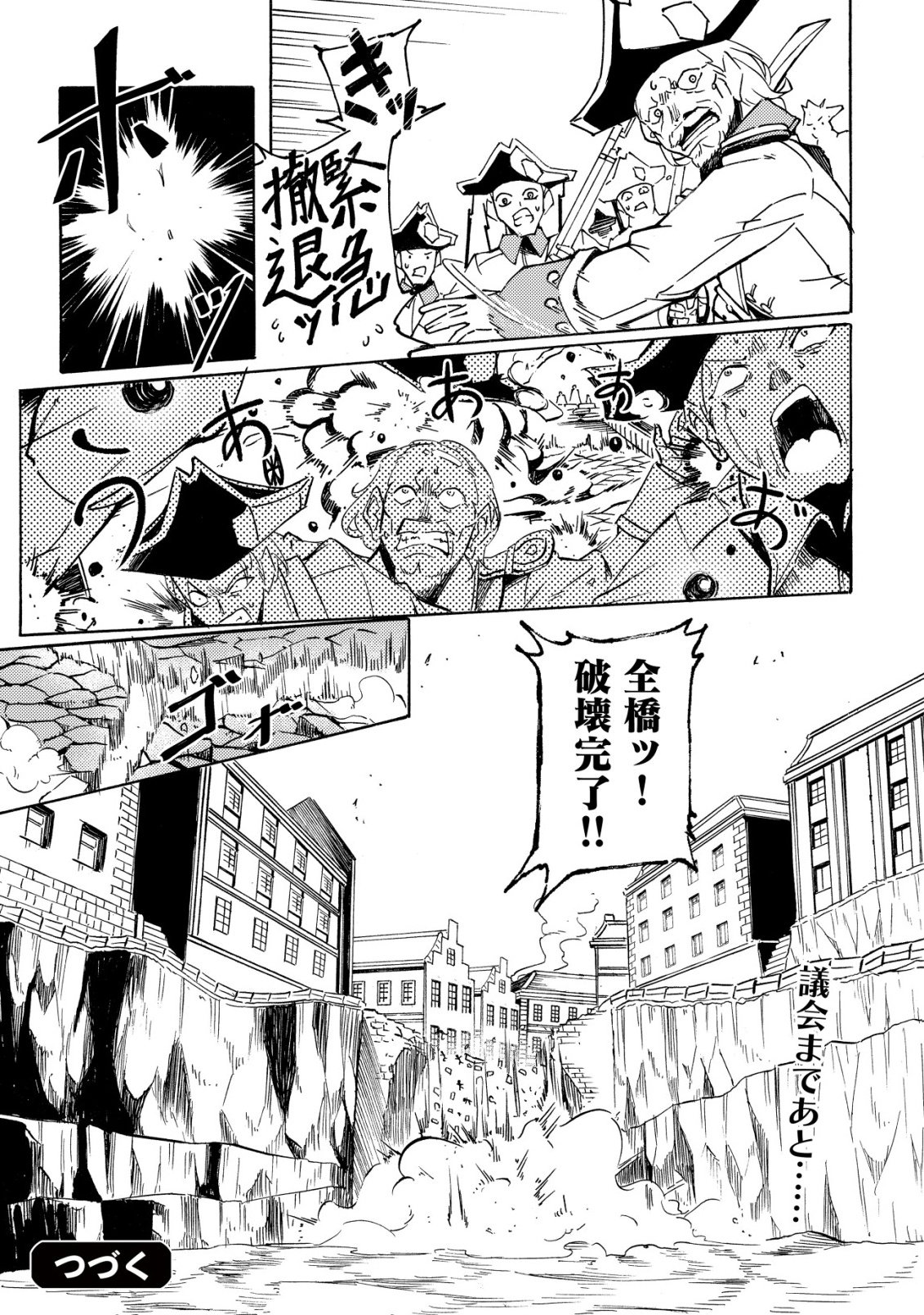 CANNON LADY - HOUHEI REIJOU SENKI Chapter 19 page 27 - nihonkuni.com