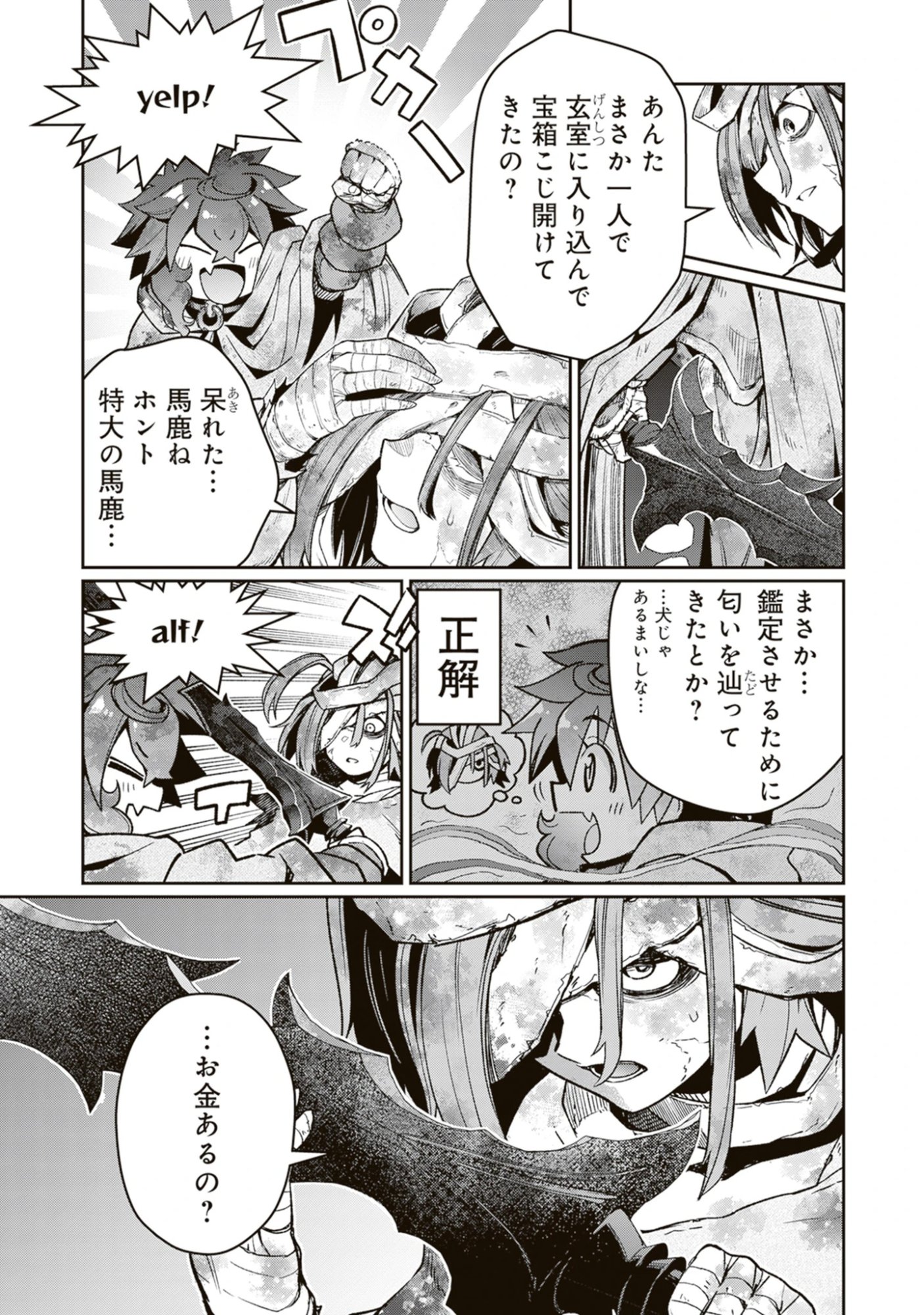 Blade & Bastard: Warm Ash, Dusky Dungeon (Manga) Chap 40 - Pic 7