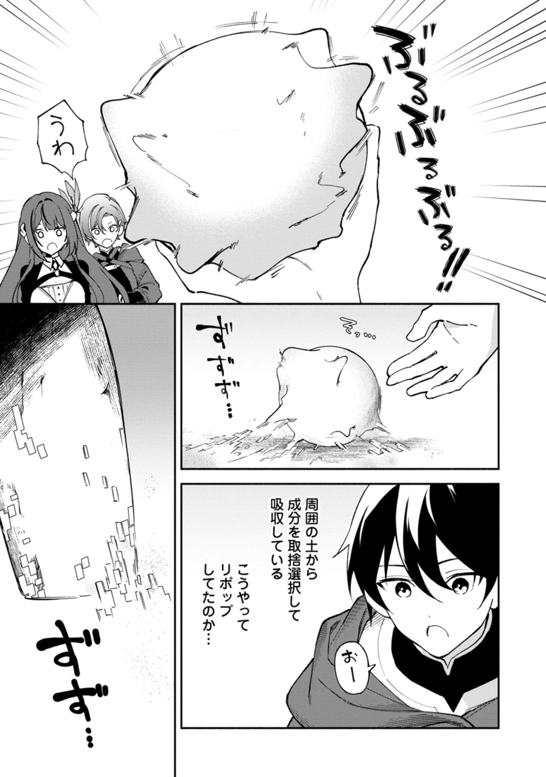 ARASA MAJUTSUSHI NO YURUI HAREM LIFE: BURAKKU SHACHIKU GA ISEKAI DE JIYU KIMAMA NI YUKYU SHOKA - RAW Chap 15 - Pic 9