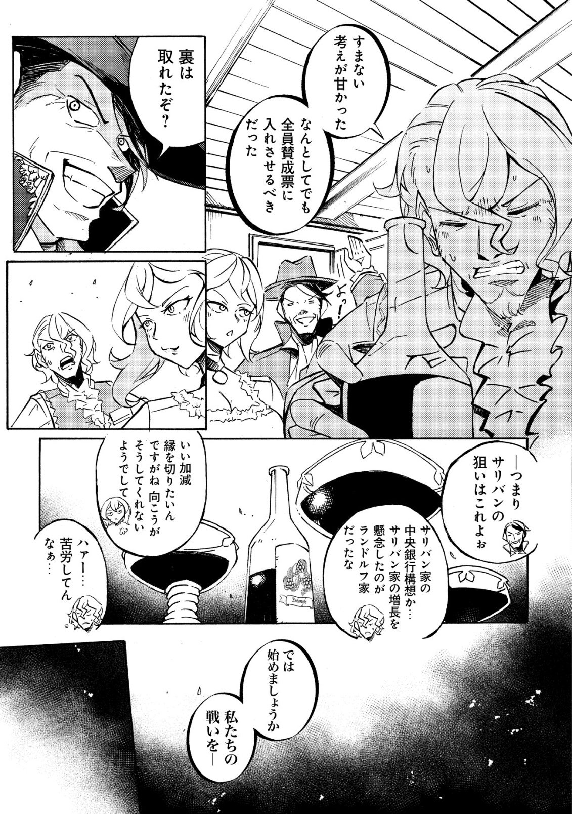 CANNON LADY - HOUHEI REIJOU SENKI Chapter 19 page 19 - nihonkuni.com