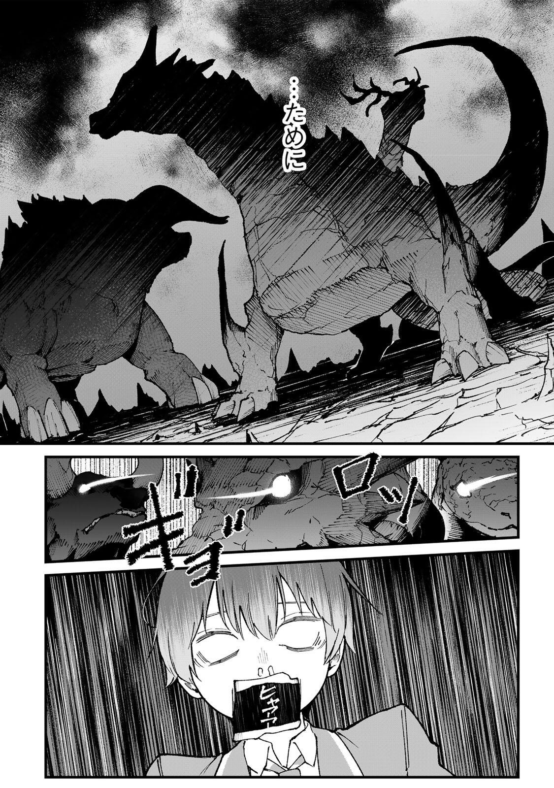 ICHIOKUNEN SHUGYOU NO MUJIKAKU KENSEI ~TADA NO BOU DA TO BAKA NI SARETA BANNOU NO JINKI TO, KYOKUGEN NO SHUGYOU DE UMIDASHITA 