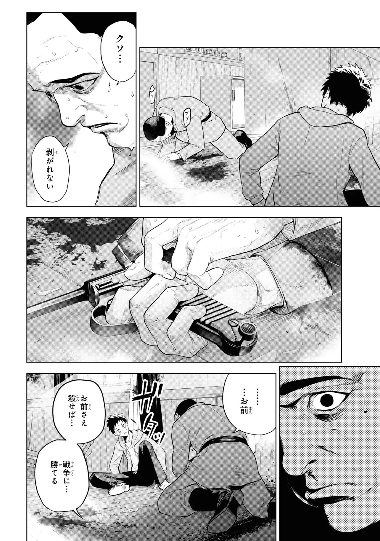 TEITO SEIHAI KITAN: FATE/TYPE REDLINE Chap 4 - Pic 18