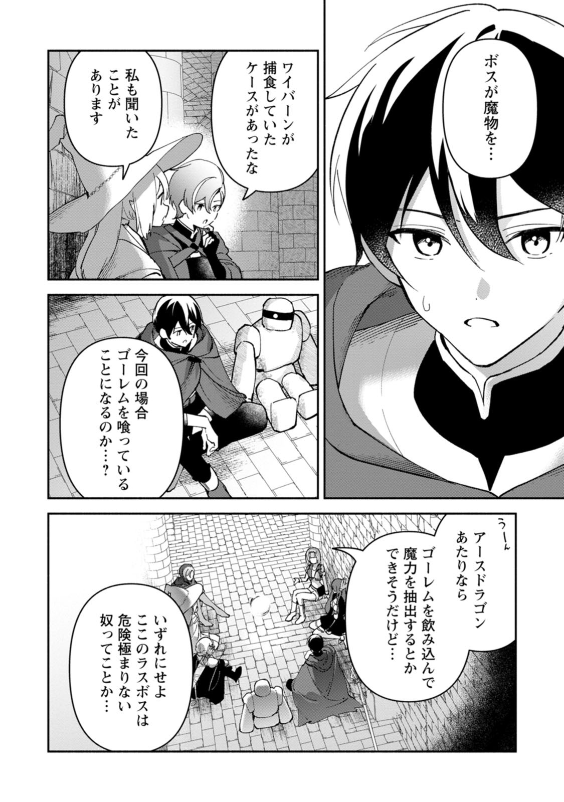 ARASA MAJUTSUSHI NO YURUI HAREM LIFE: BURAKKU SHACHIKU GA ISEKAI DE JIYU KIMAMA NI YUKYU SHOKA - RAW Chap 15 - Pic 20