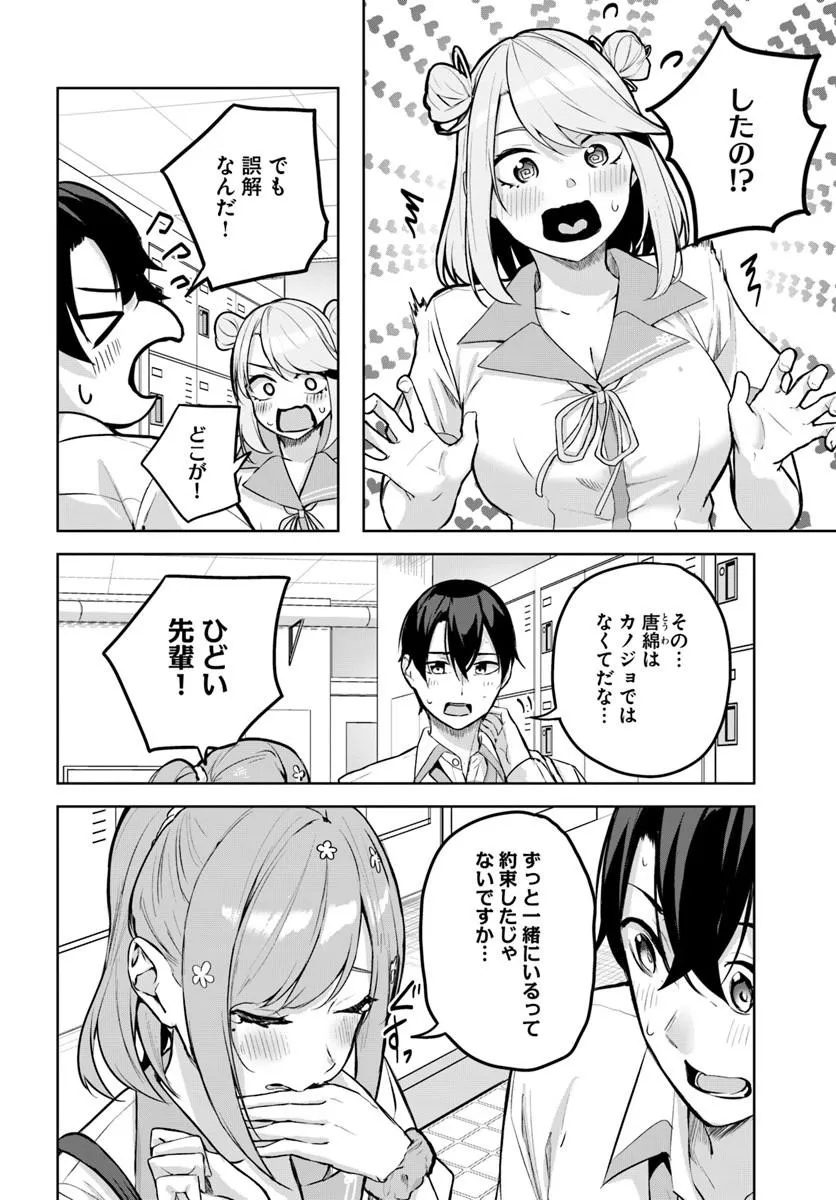 Kamigakushi no Rakuen Chap 55 - Pic 4