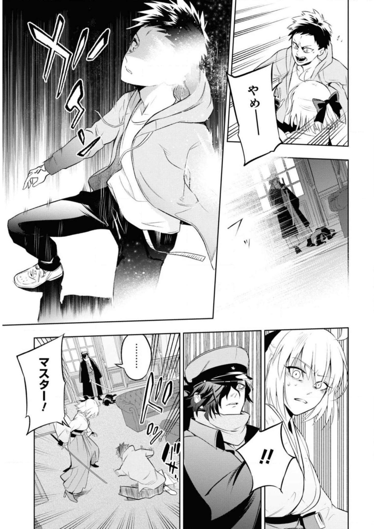 TEITO SEIHAI KITAN: FATE/TYPE REDLINE Chapter 6 page 11 - nihonkuni.com