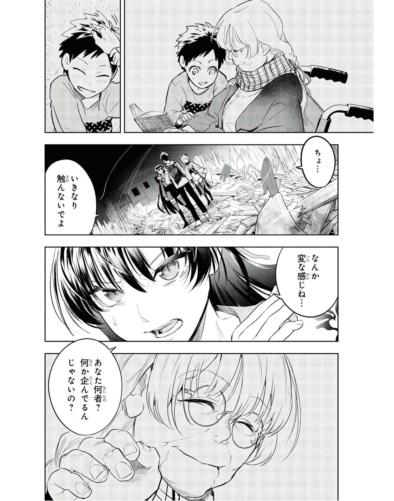 TEITO SEIHAI KITAN: FATE/TYPE REDLINE Chap 3 - Pic 2