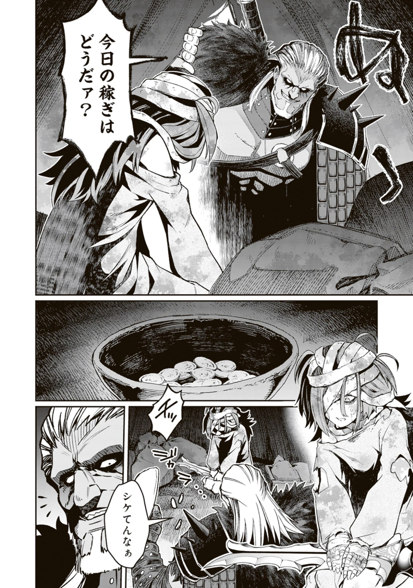 Blade & Bastard: Warm Ash, Dusky Dungeon (Manga) Chap 40 - Pic 12