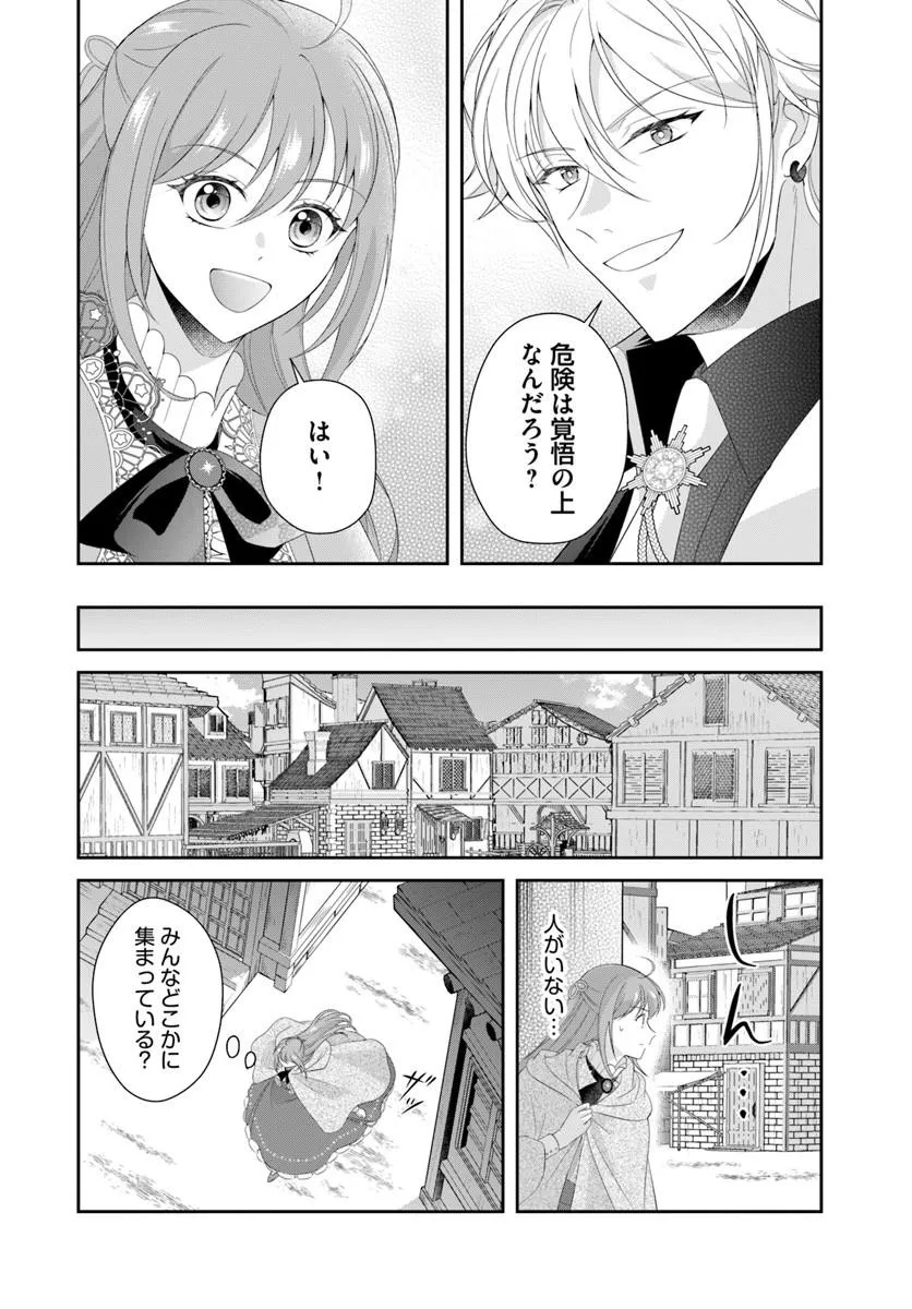 WATASHITACHI RIKON SHIMASU NODE: IKUNIE REIJOU TO REIKOKU GUNJIN NO KANPEKI NARU RIKON KEIKAKU Chap 2.1 - Pic 14