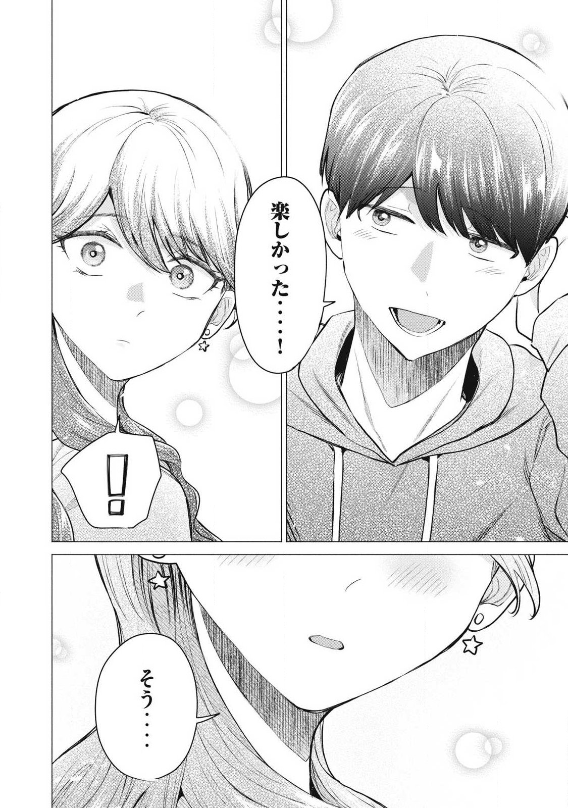 DELIVERY HEALTH YONDARA MOTO DOUKYUUSEI GA KITA Chapter 3 - Page 42