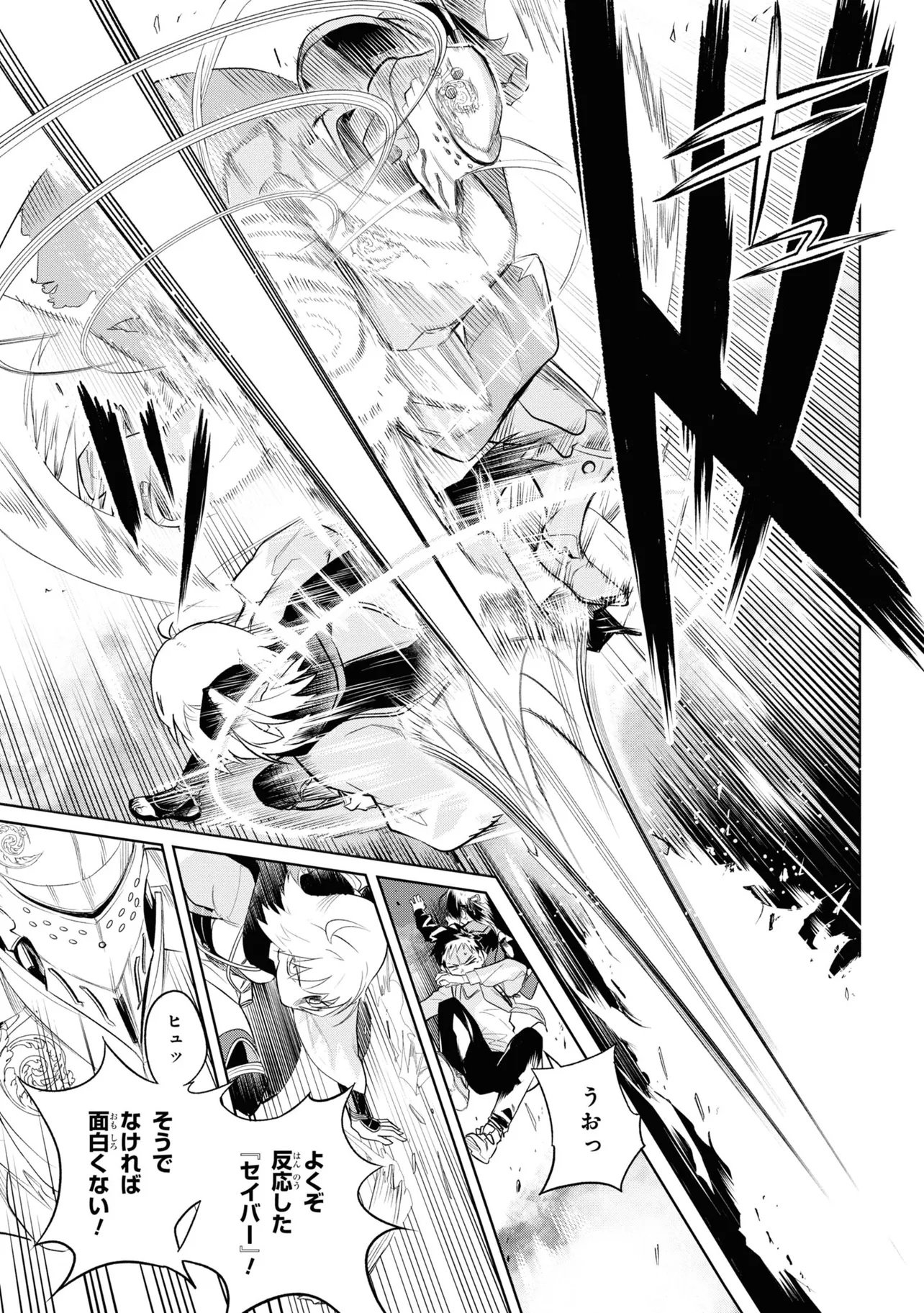 TEITO SEIHAI KITAN: FATE/TYPE REDLINE Chap 1 - Pic 59