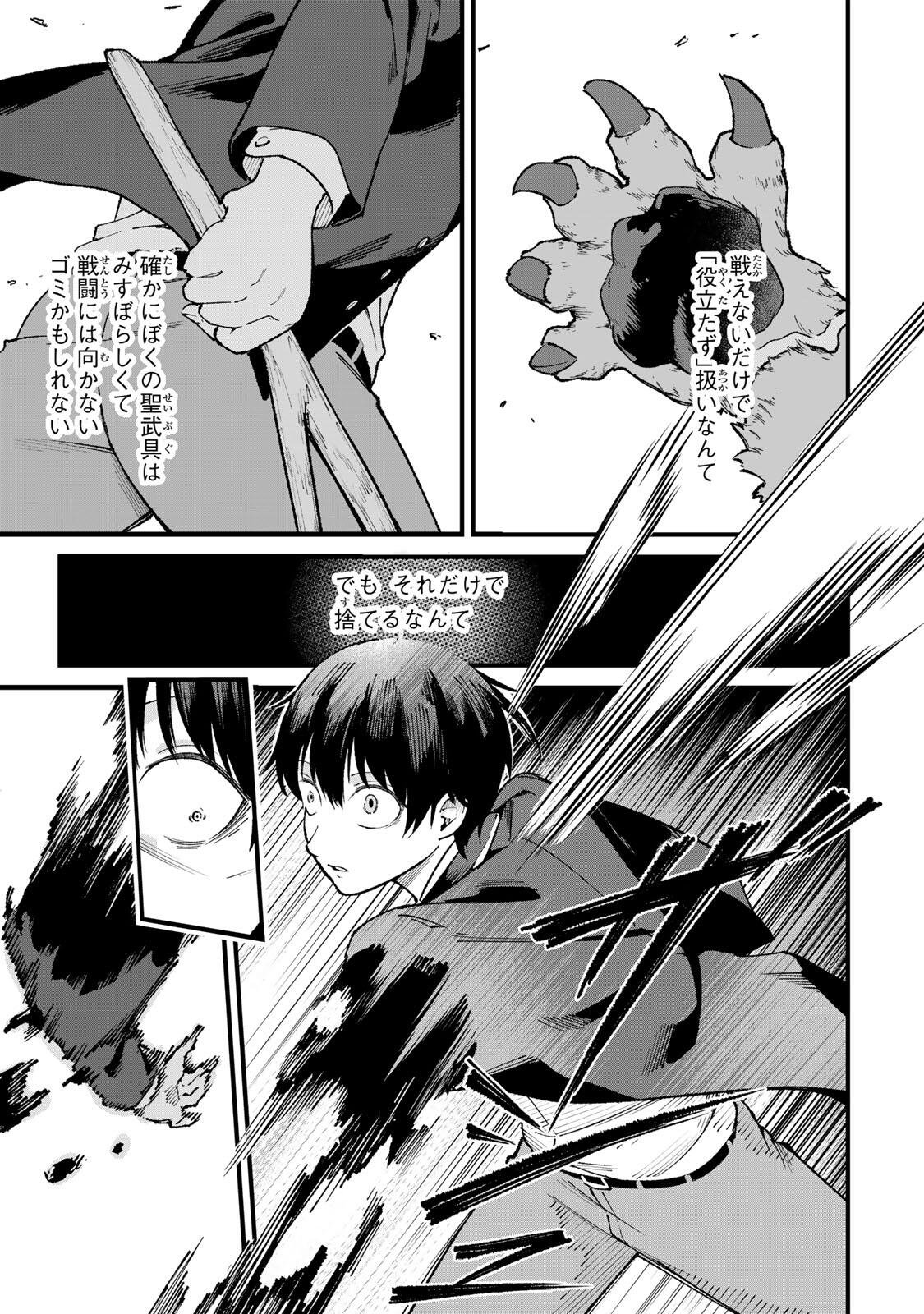 ICHIOKUNEN SHUGYOU NO MUJIKAKU KENSEI ~TADA NO BOU DA TO BAKA NI SARETA BANNOU NO JINKI TO, KYOKUGEN NO SHUGYOU DE UMIDASHITA 