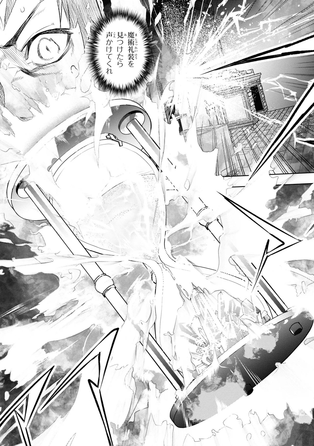 TEITO SEIHAI KITAN: FATE/TYPE REDLINE Chap 1 - Pic 33