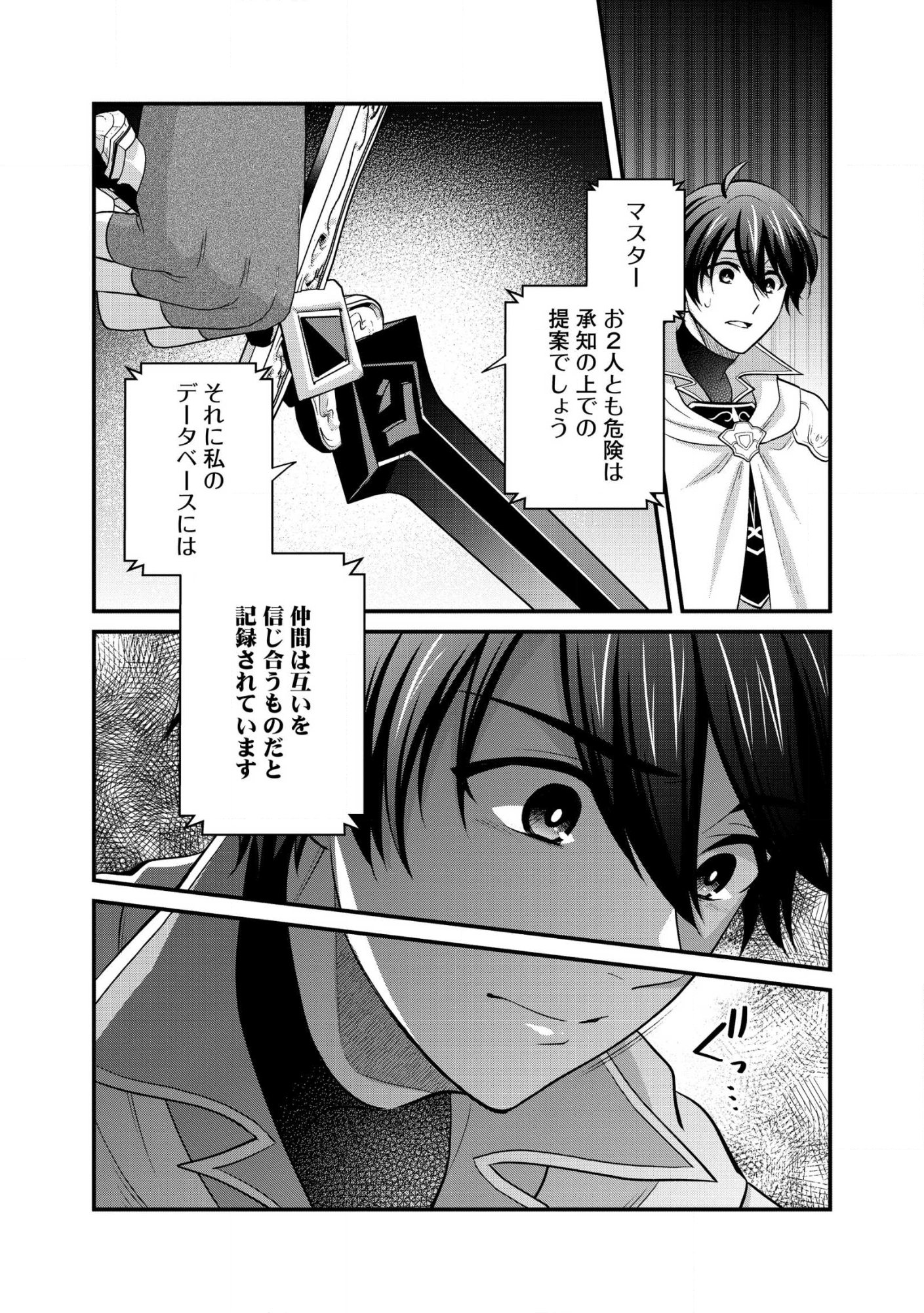 Hikari no Dai Seija to Madou Teikoku Kenkokuki - 