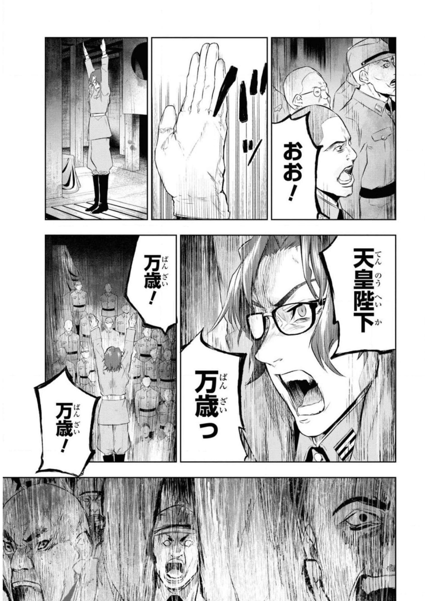 TEITO SEIHAI KITAN: FATE/TYPE REDLINE Chapter 8 page 15 - nihonkuni.com