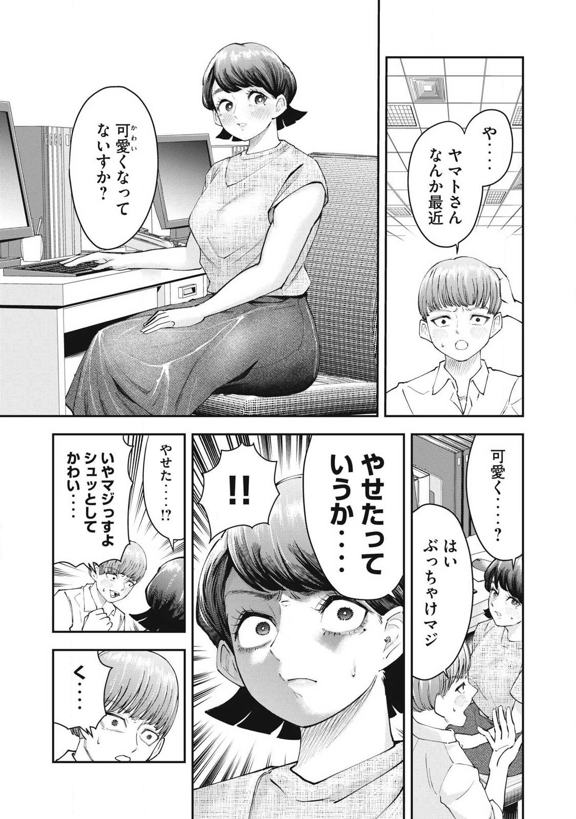 MADE IN YAMATO Chapter 4 page 15 - nihonkuni.com