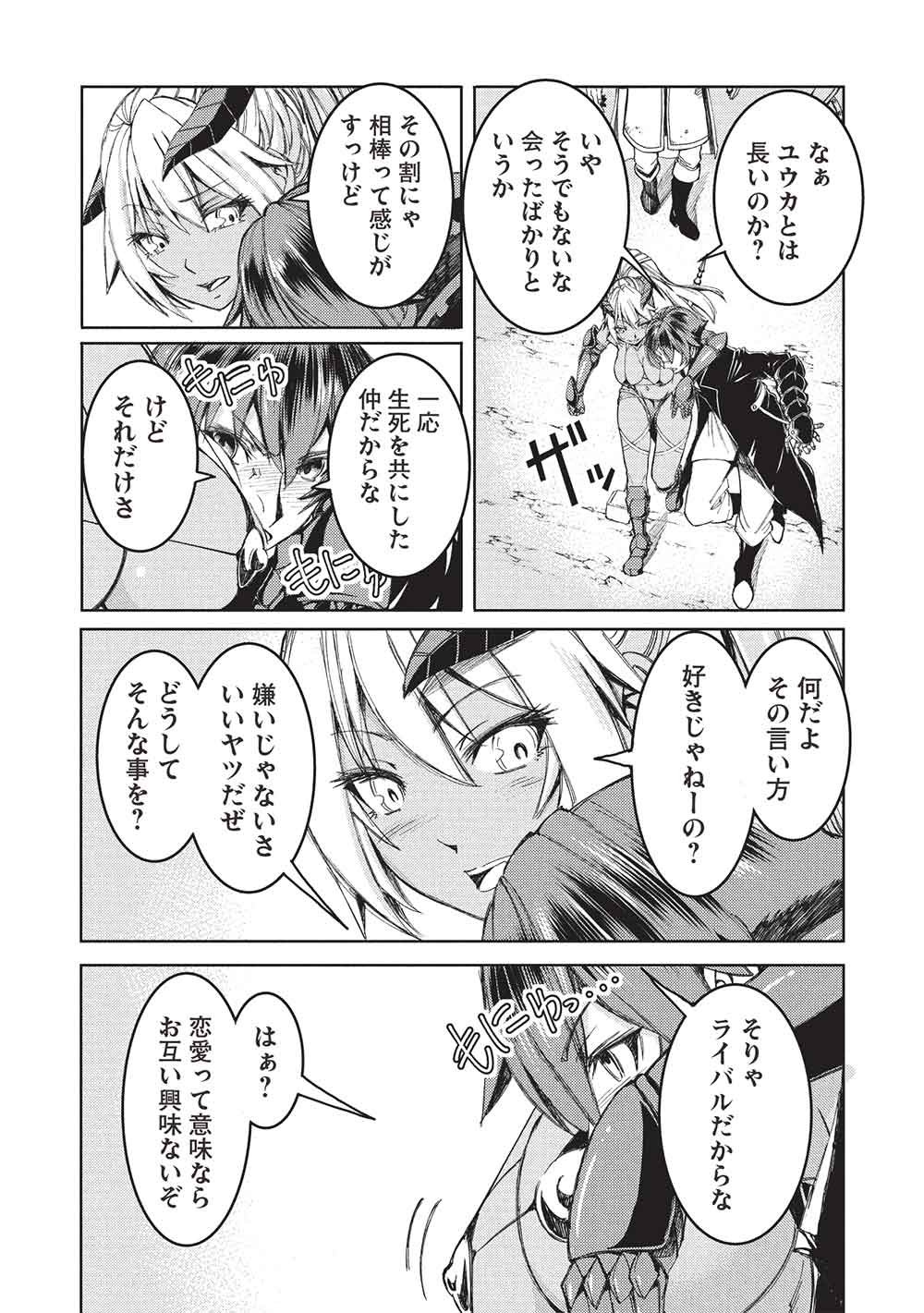 AROUND 40 OSSAN WA SLOW LIFE NO YUME WO MIRU KA? Chapter 36 page 20 - nihonkuni.com