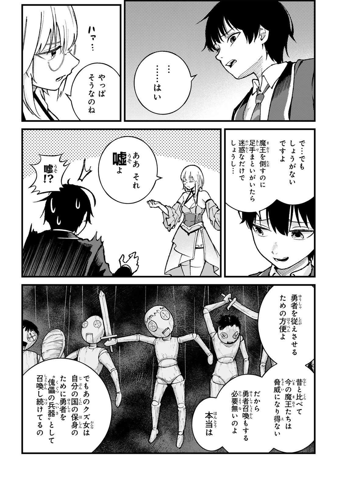 ICHIOKUNEN SHUGYOU NO MUJIKAKU KENSEI ~TADA NO BOU DA TO BAKA NI SARETA BANNOU NO JINKI TO, KYOKUGEN NO SHUGYOU DE UMIDASHITA 
