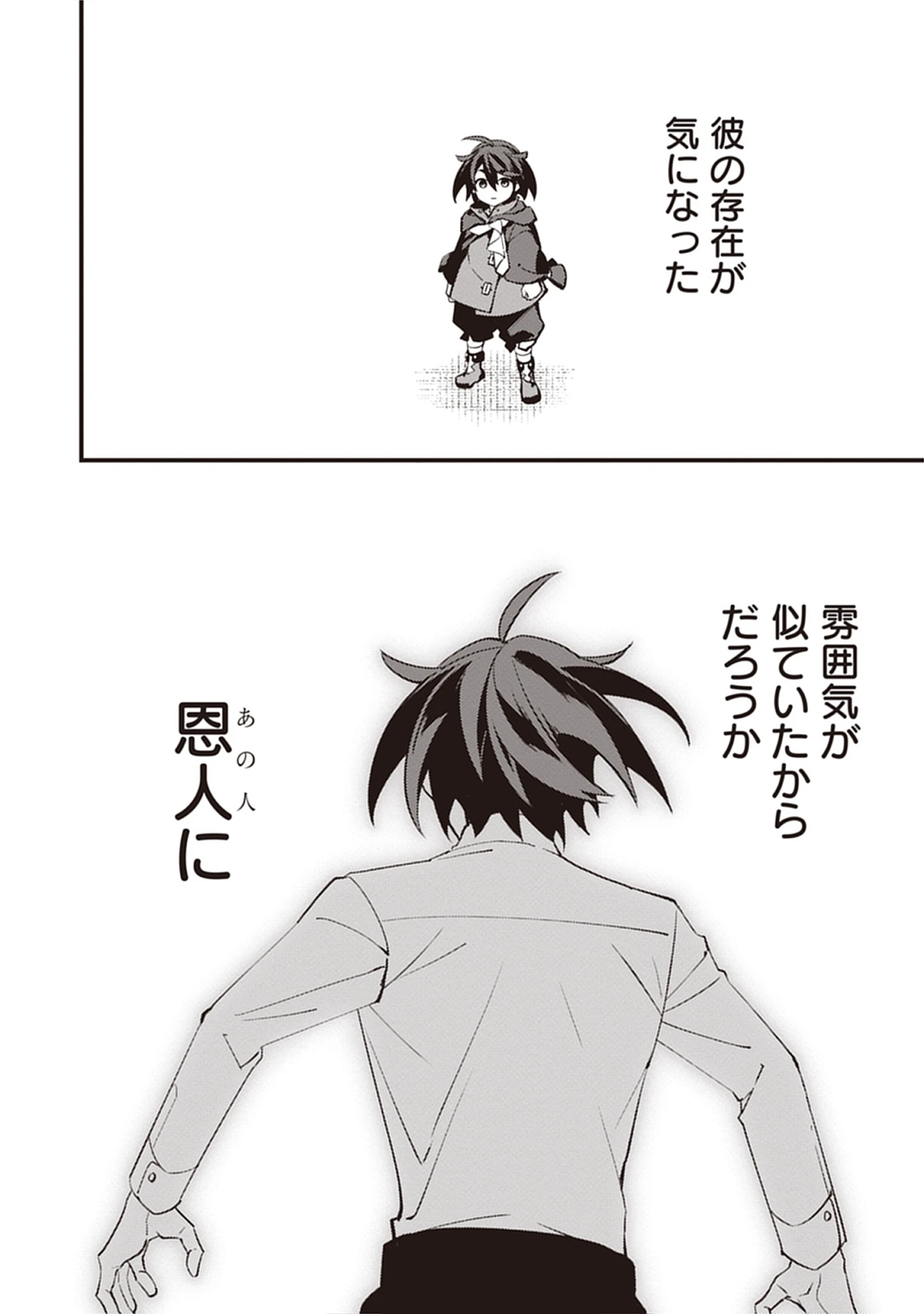 Noroware Ryourinin wa Meikyuu de Mofumimi Shoujo-tachi wo Sodateimasu Chap 11.2 - Pic 12