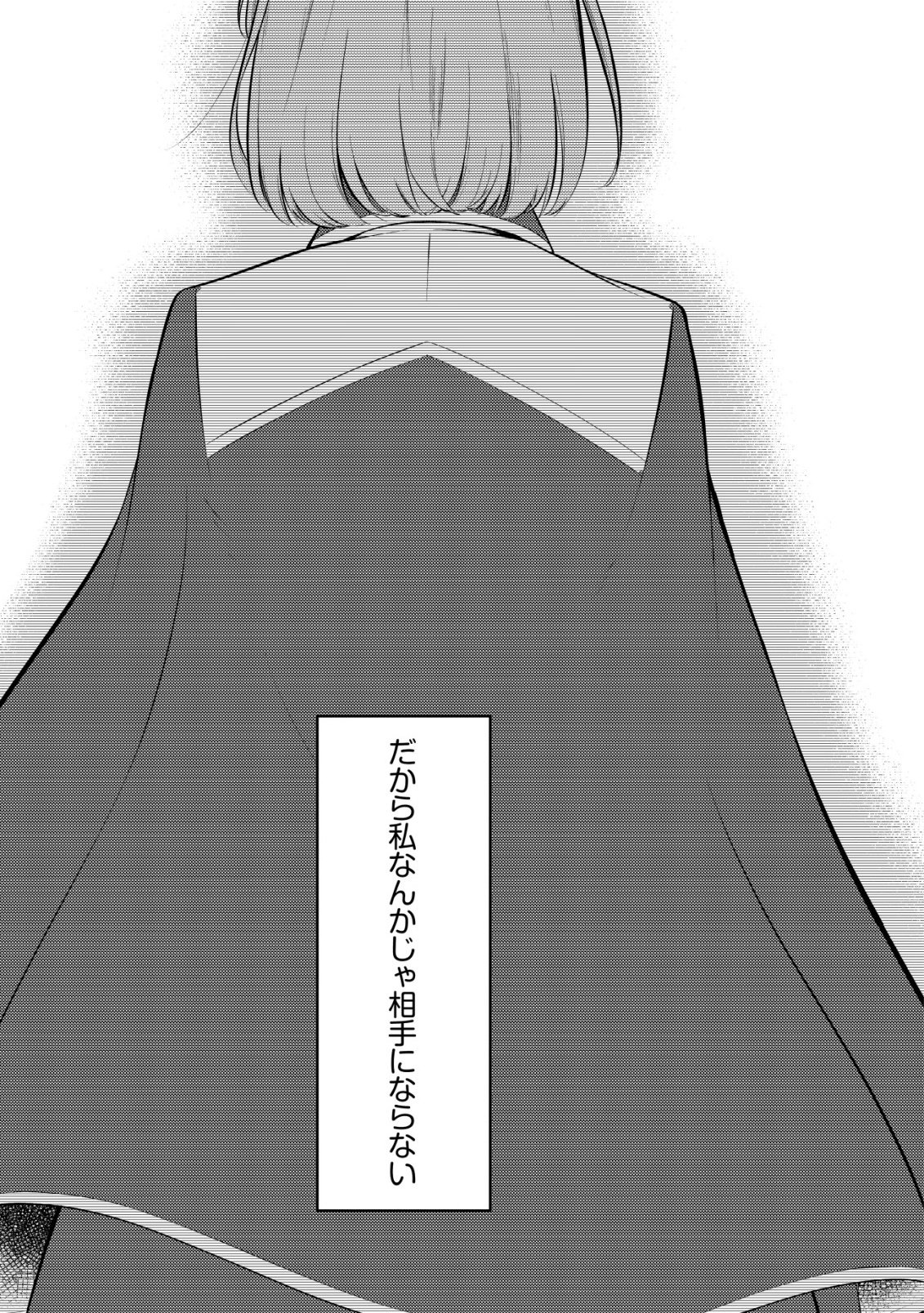 TOMODACHI IJOU KOIBITO MIMAN NO MAHOUTSUKAI-TACHI: RYUUOU-HEIKA MO KAASUTO JOUI JOSHI MO WATASHI NO JINSEI NO JAMA WA SHINAIDE KUDASAI! Chapter 3 page 19 - nihonkuni.com