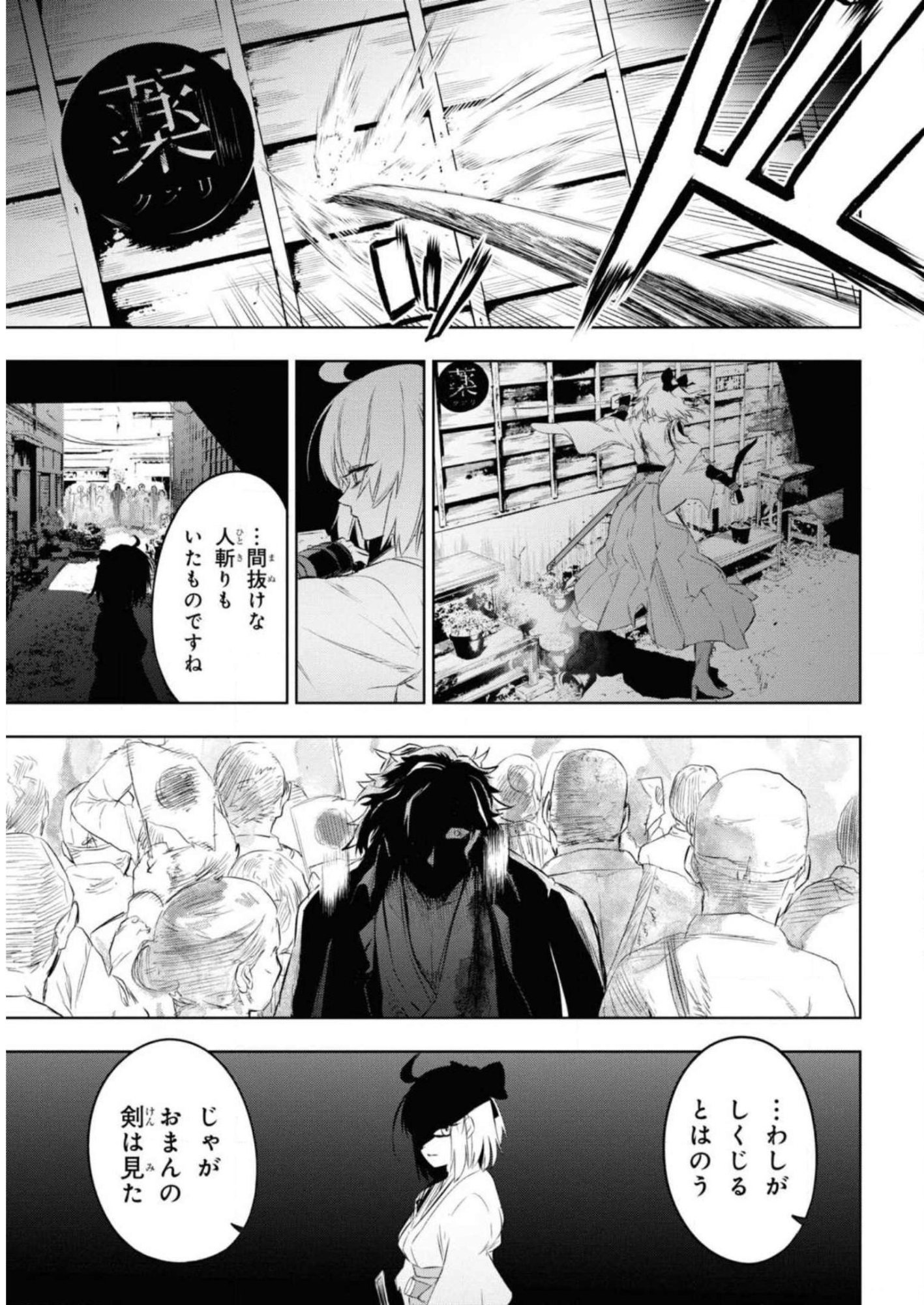 TEITO SEIHAI KITAN: FATE/TYPE REDLINE Chapter 7 page 41 - nihonkuni.com