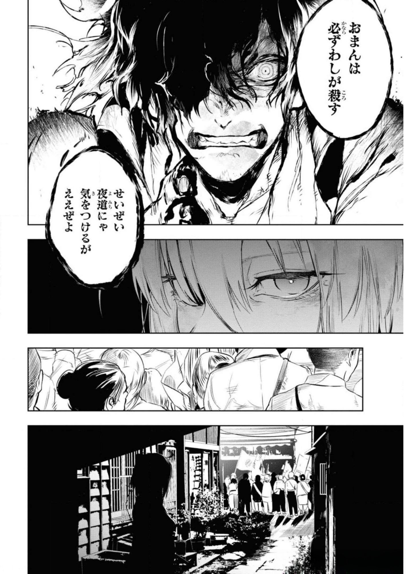 TEITO SEIHAI KITAN: FATE/TYPE REDLINE Chapter 7 page 42 - nihonkuni.com