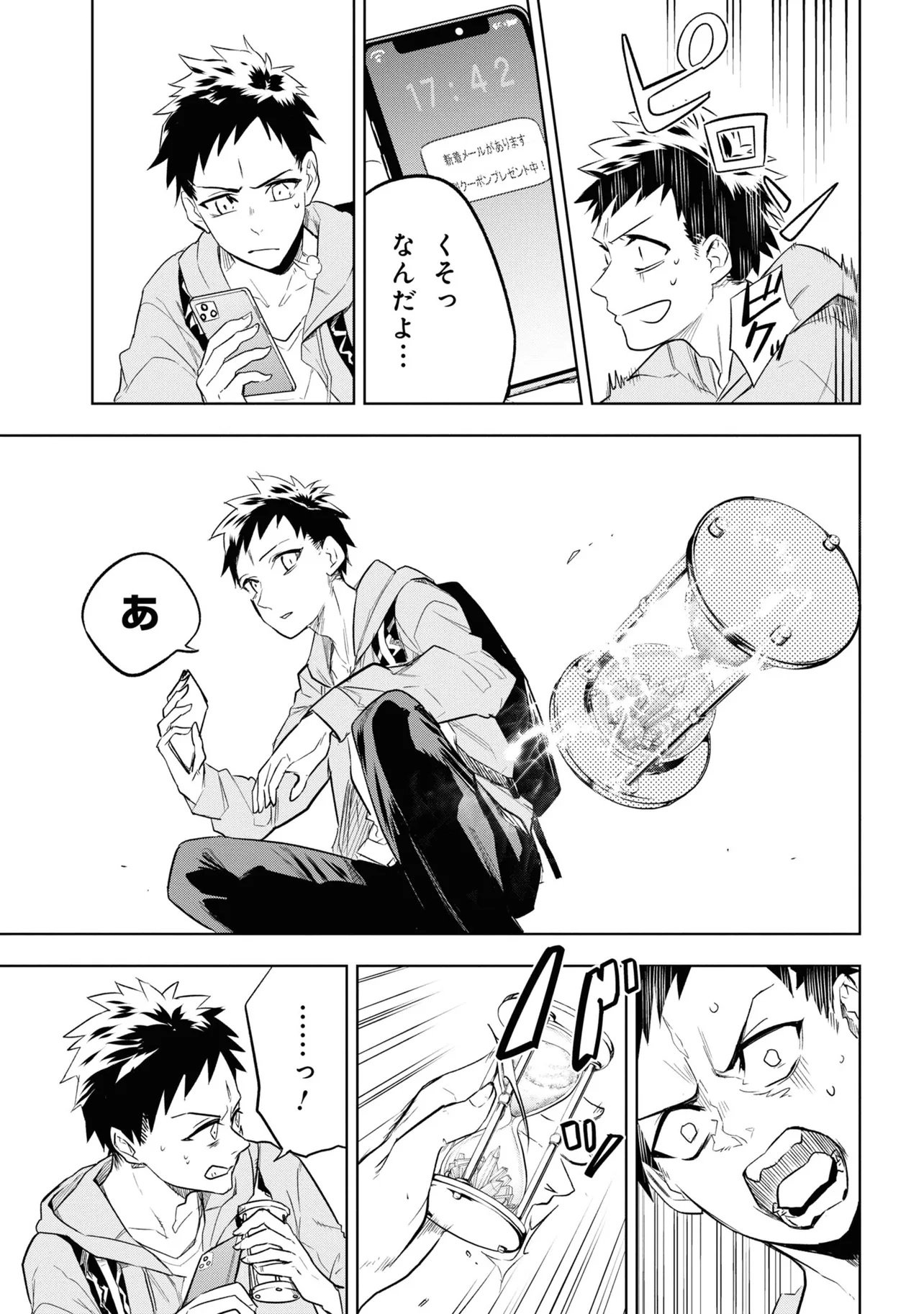TEITO SEIHAI KITAN: FATE/TYPE REDLINE Chap 1 - Pic 25