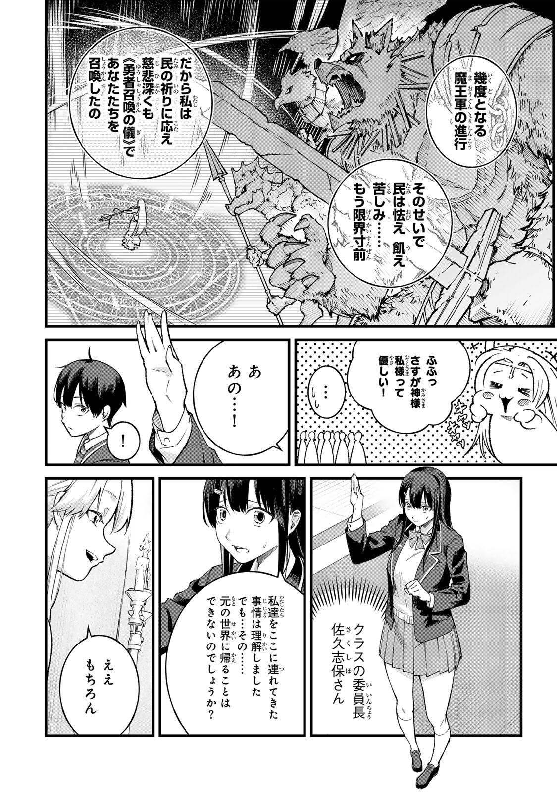 ICHIOKUNEN SHUGYOU NO MUJIKAKU KENSEI ~TADA NO BOU DA TO BAKA NI SARETA BANNOU NO JINKI TO, KYOKUGEN NO SHUGYOU DE UMIDASHITA 