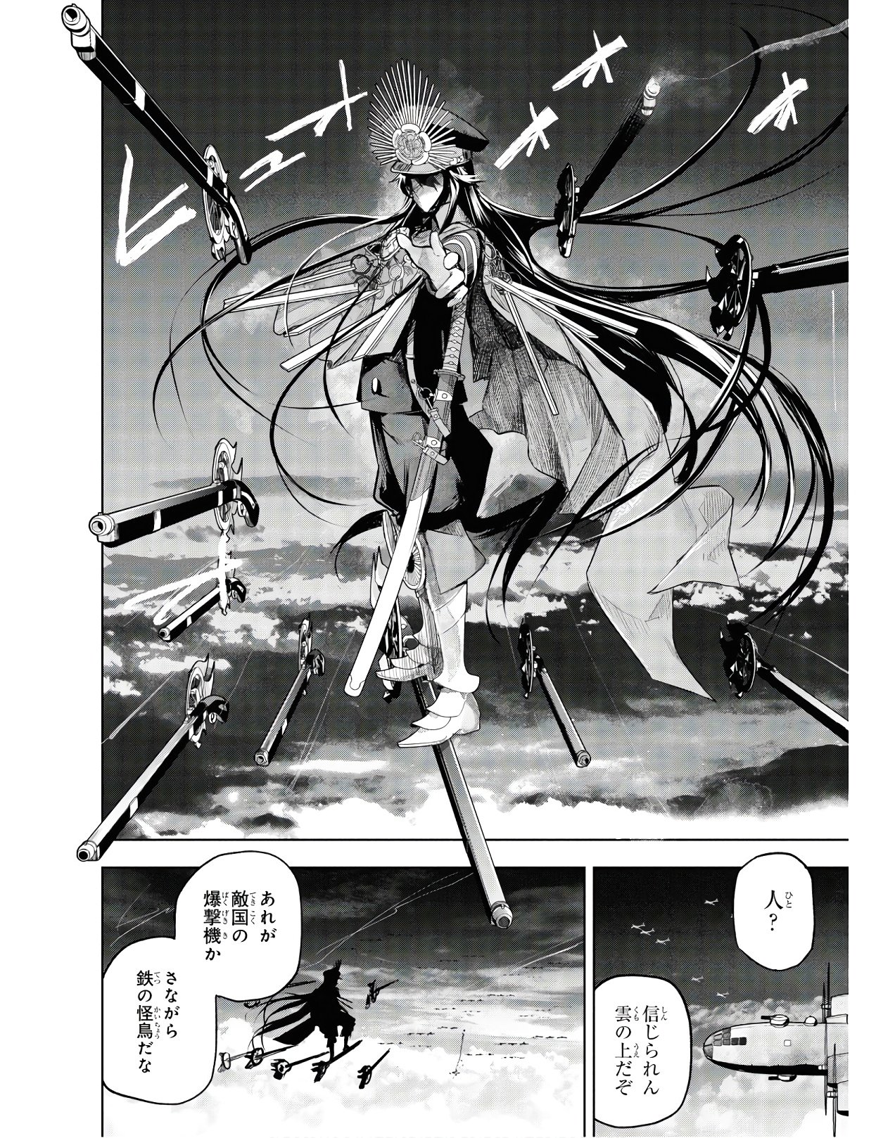 TEITO SEIHAI KITAN: FATE/TYPE REDLINE Chap 3 - Pic 14