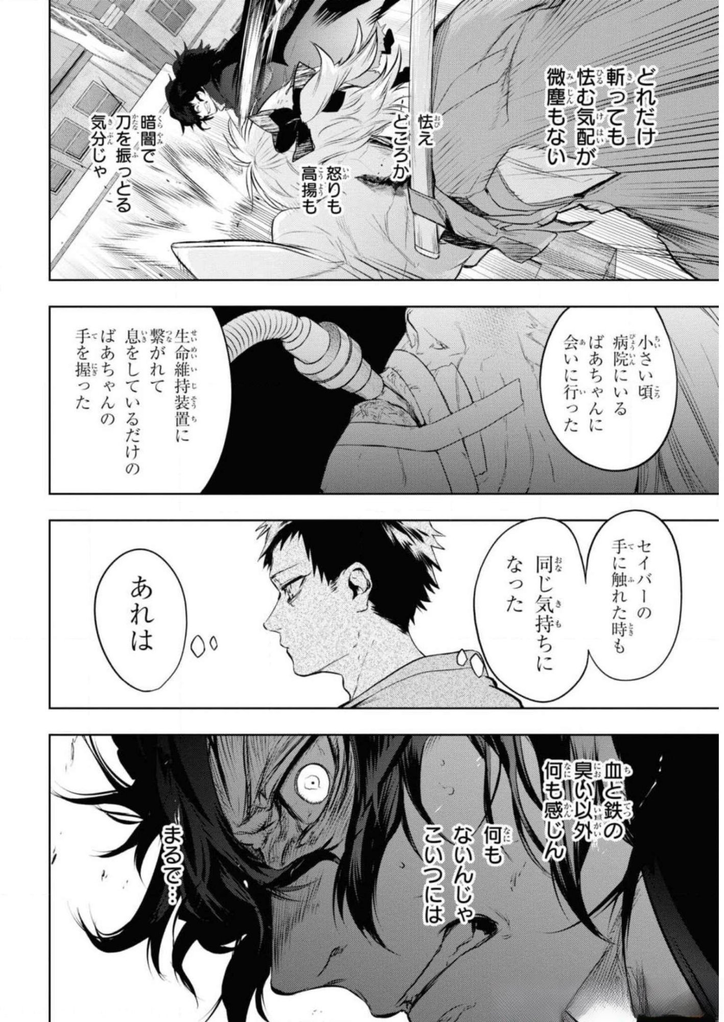 TEITO SEIHAI KITAN: FATE/TYPE REDLINE Chapter 7 page 34 - nihonkuni.com