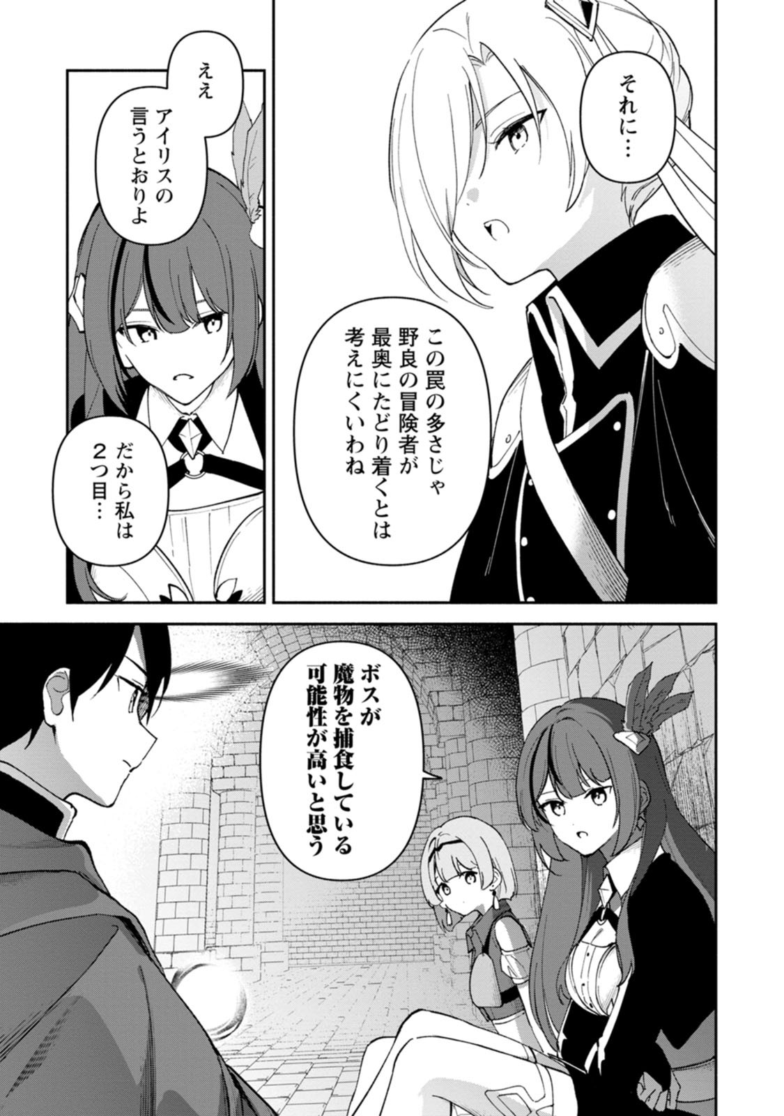 ARASA MAJUTSUSHI NO YURUI HAREM LIFE: BURAKKU SHACHIKU GA ISEKAI DE JIYU KIMAMA NI YUKYU SHOKA - RAW Chap 15 - Pic 19