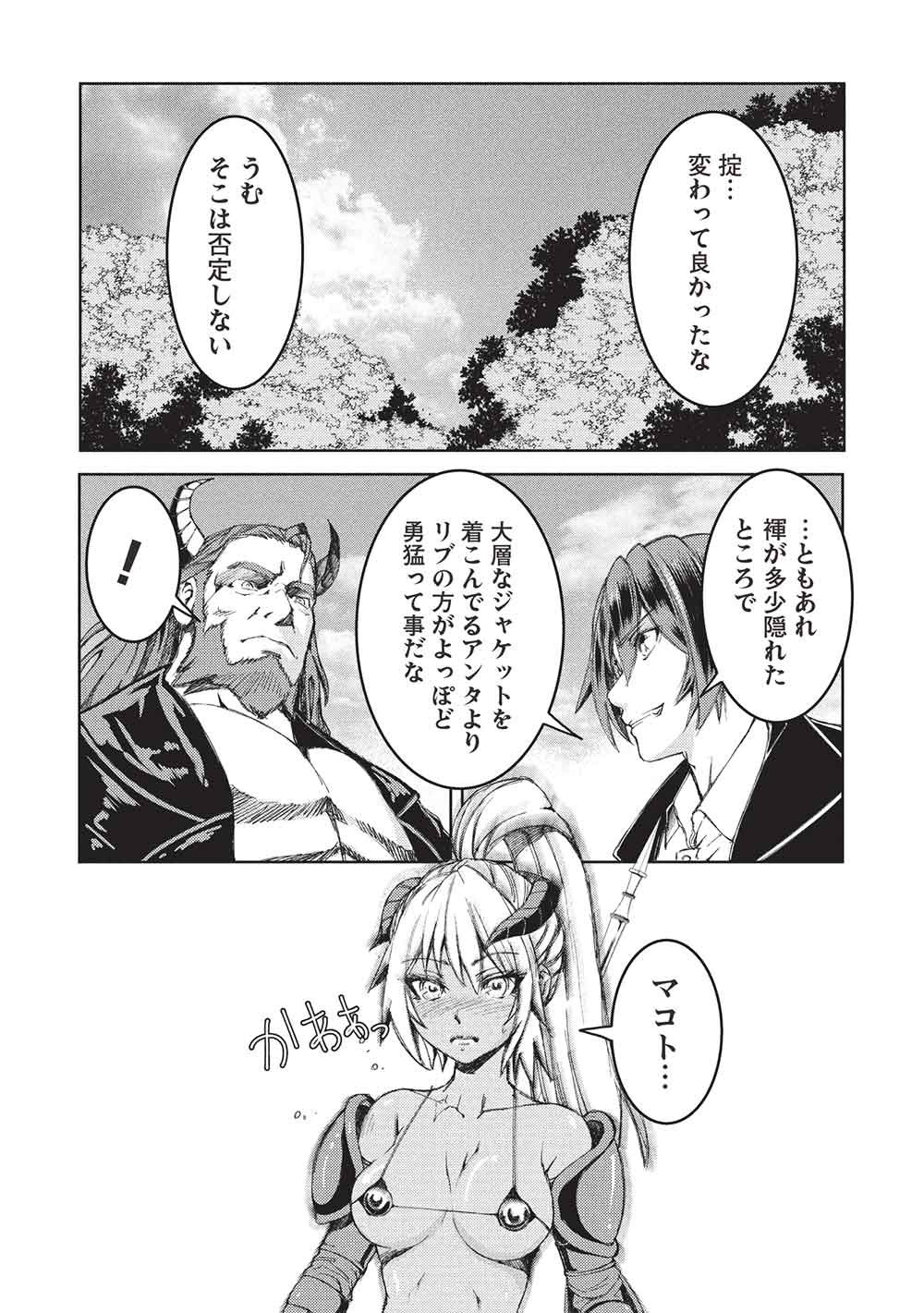 AROUND 40 OSSAN WA SLOW LIFE NO YUME WO MIRU KA? Chapter 36 page 25 - nihonkuni.com