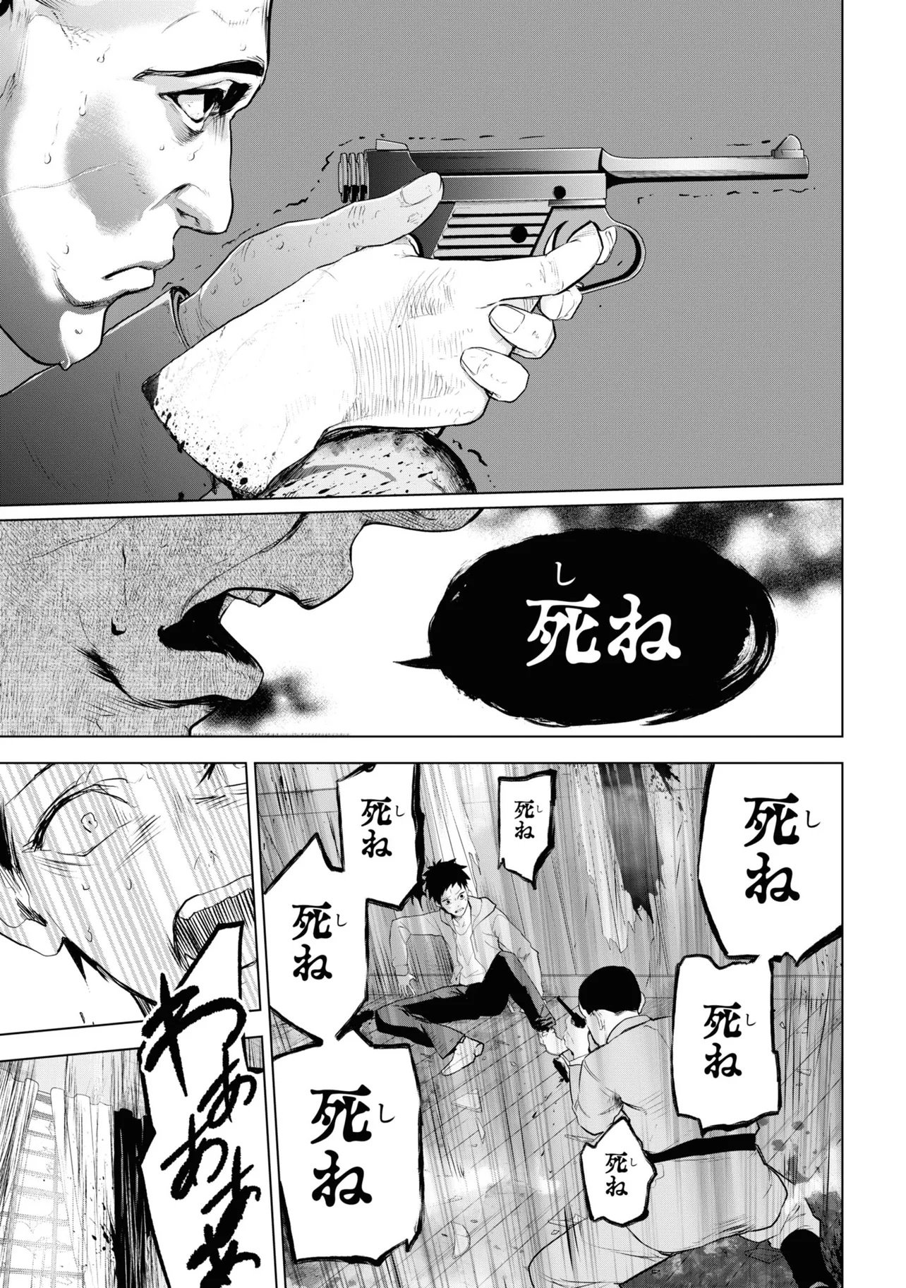 TEITO SEIHAI KITAN: FATE/TYPE REDLINE Chap 4 - Pic 19