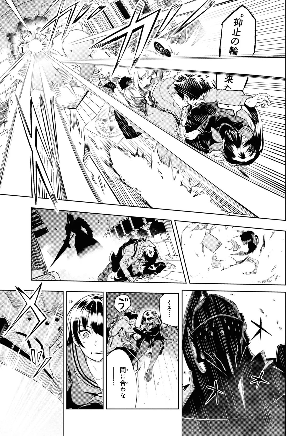 TEITO SEIHAI KITAN: FATE/TYPE REDLINE Chap 1 - Pic 51