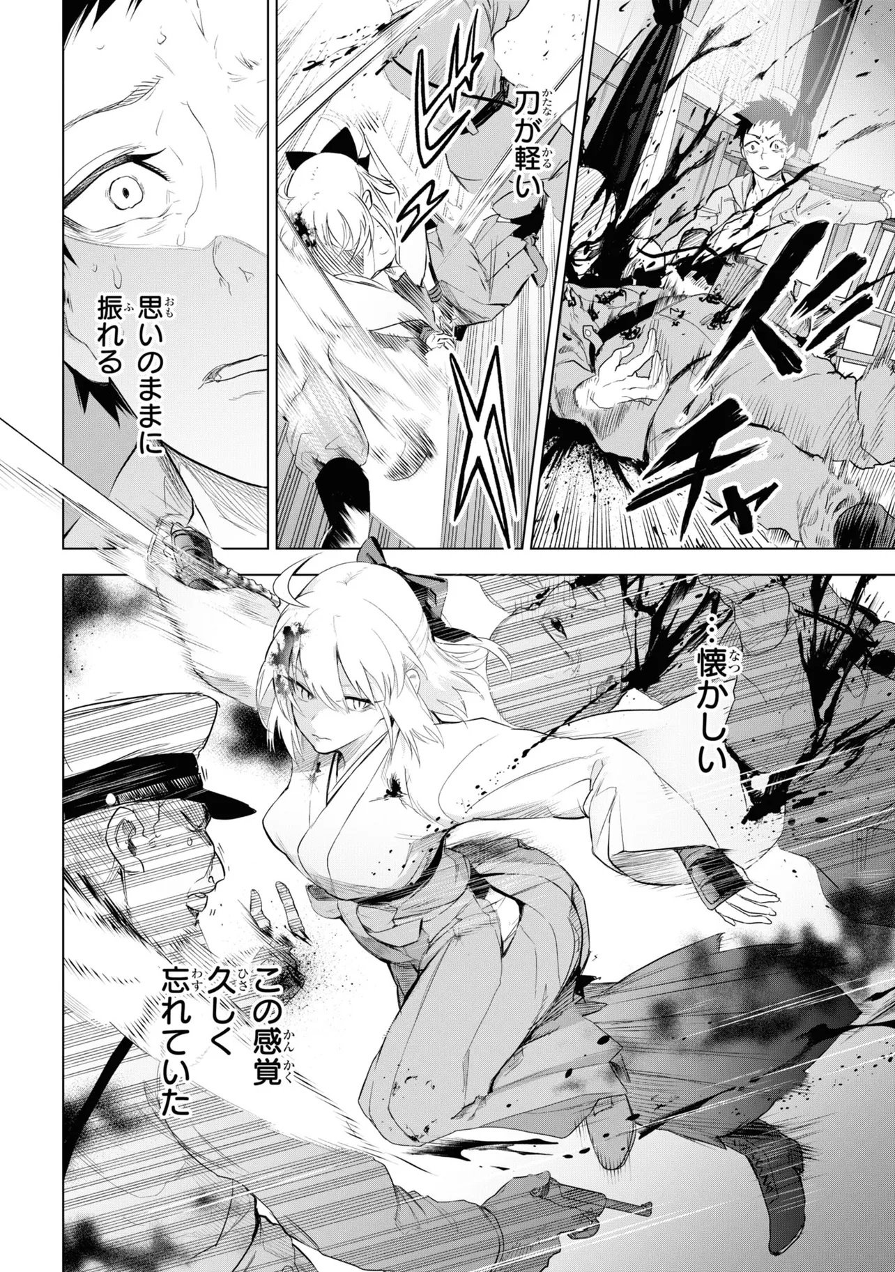 TEITO SEIHAI KITAN: FATE/TYPE REDLINE Chap 4 - Pic 10