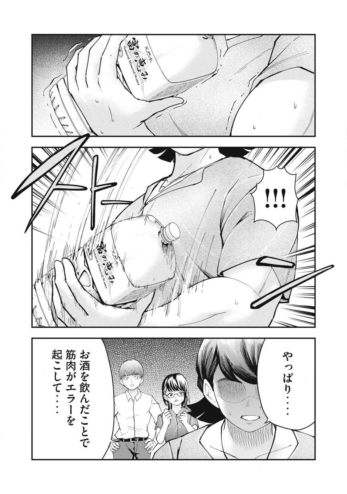 MADE IN YAMATO Chapter 4 page 6 - nihonkuni.com