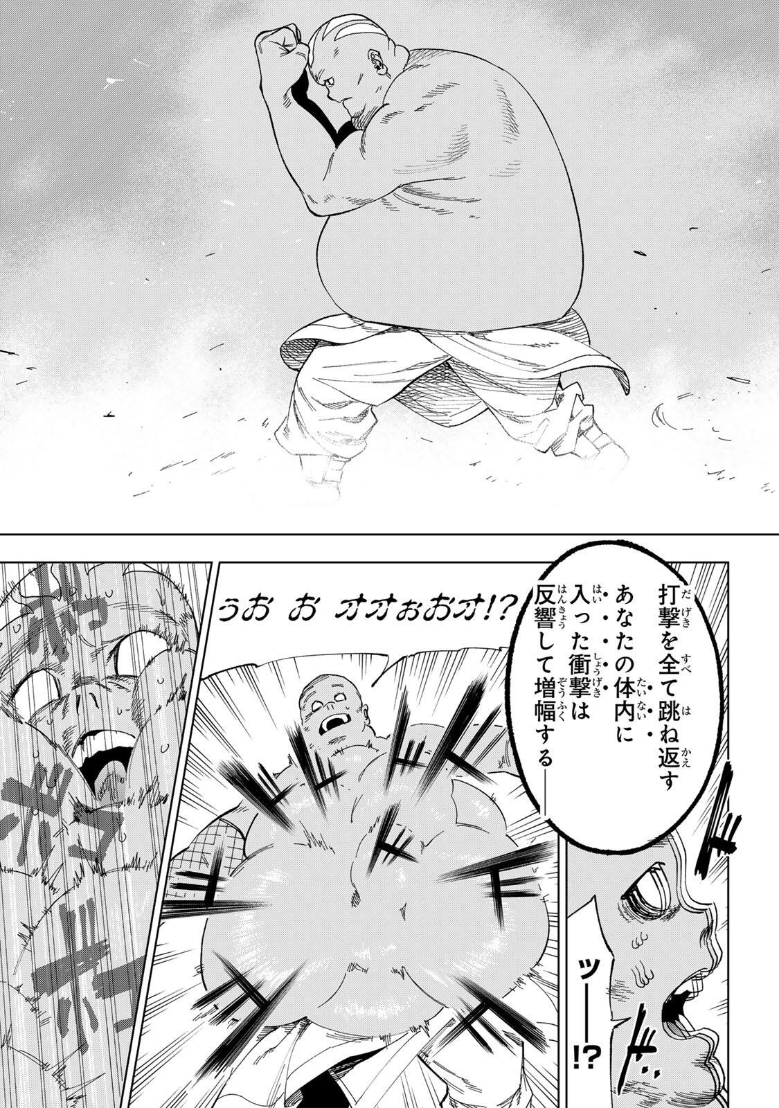 GENKAI SHUURAKU WO DATSU SHITA RENKINJUTSUSHI, TOKAI DE 
