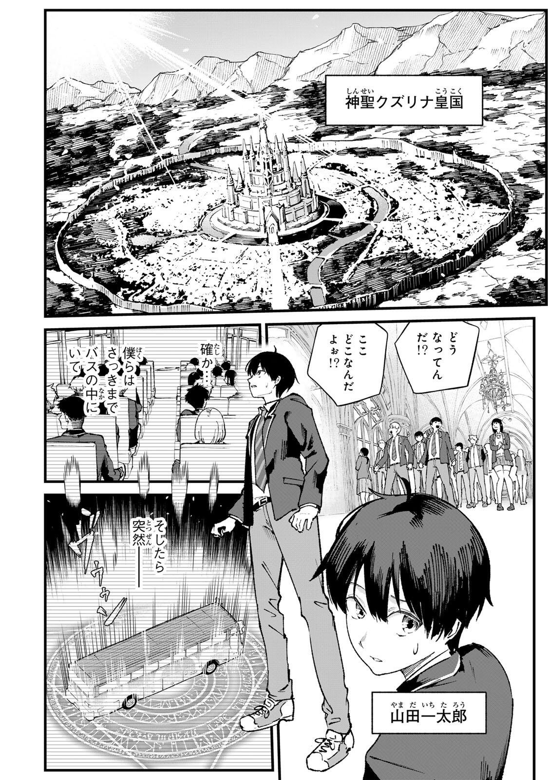 ICHIOKUNEN SHUGYOU NO MUJIKAKU KENSEI ~TADA NO BOU DA TO BAKA NI SARETA BANNOU NO JINKI TO, KYOKUGEN NO SHUGYOU DE UMIDASHITA 