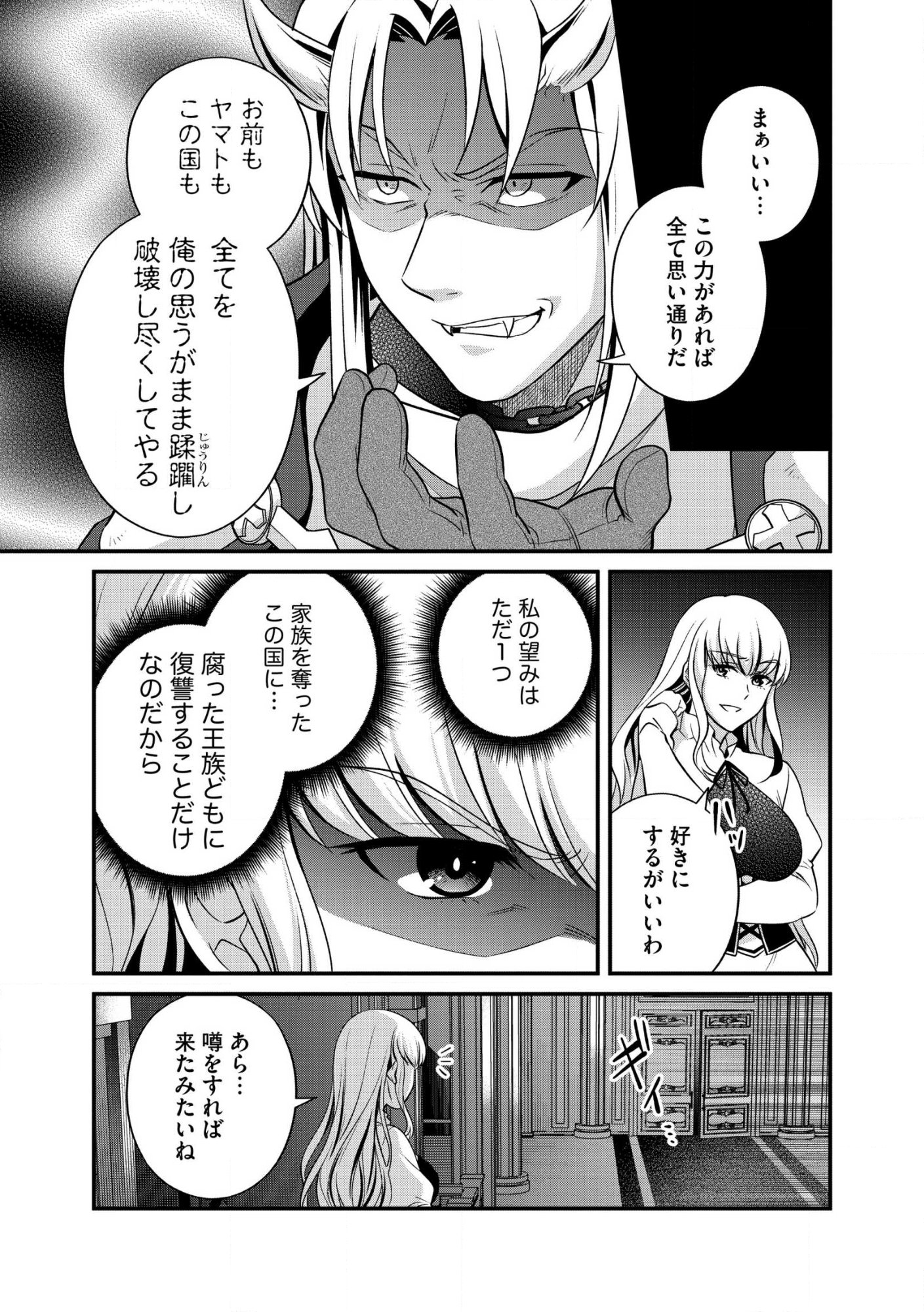 Hikari no Dai Seija to Madou Teikoku Kenkokuki - 