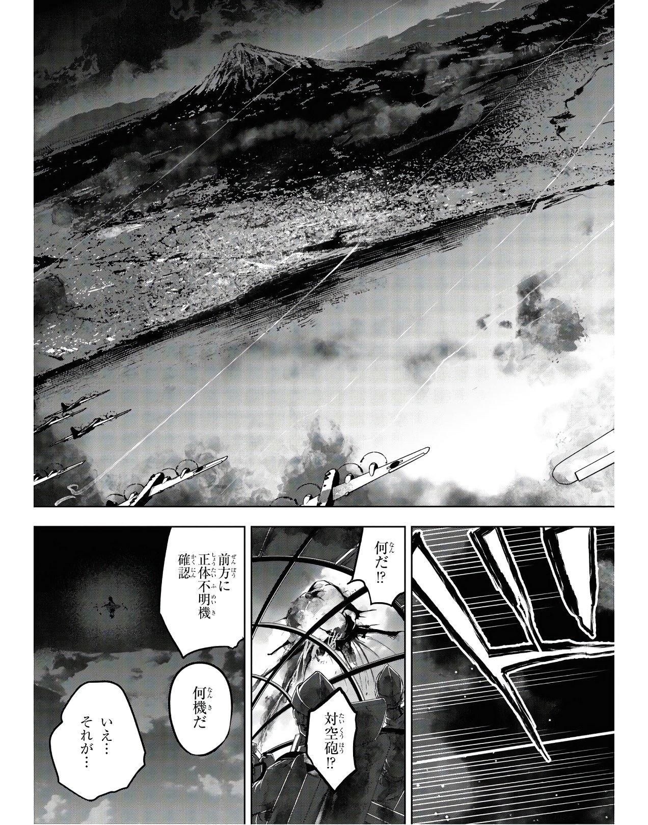 TEITO SEIHAI KITAN: FATE/TYPE REDLINE Chap 3 - Pic 13