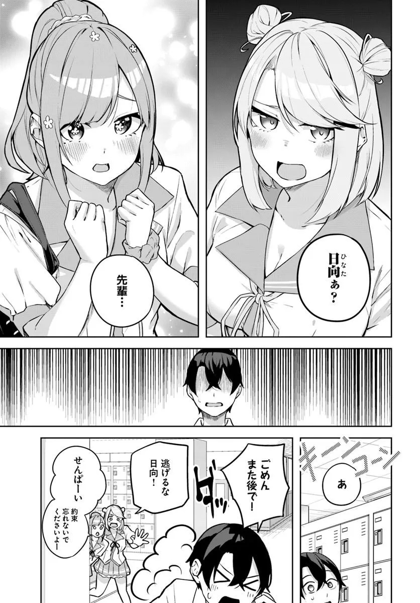 Kamigakushi no Rakuen Chap 55 - Pic 5
