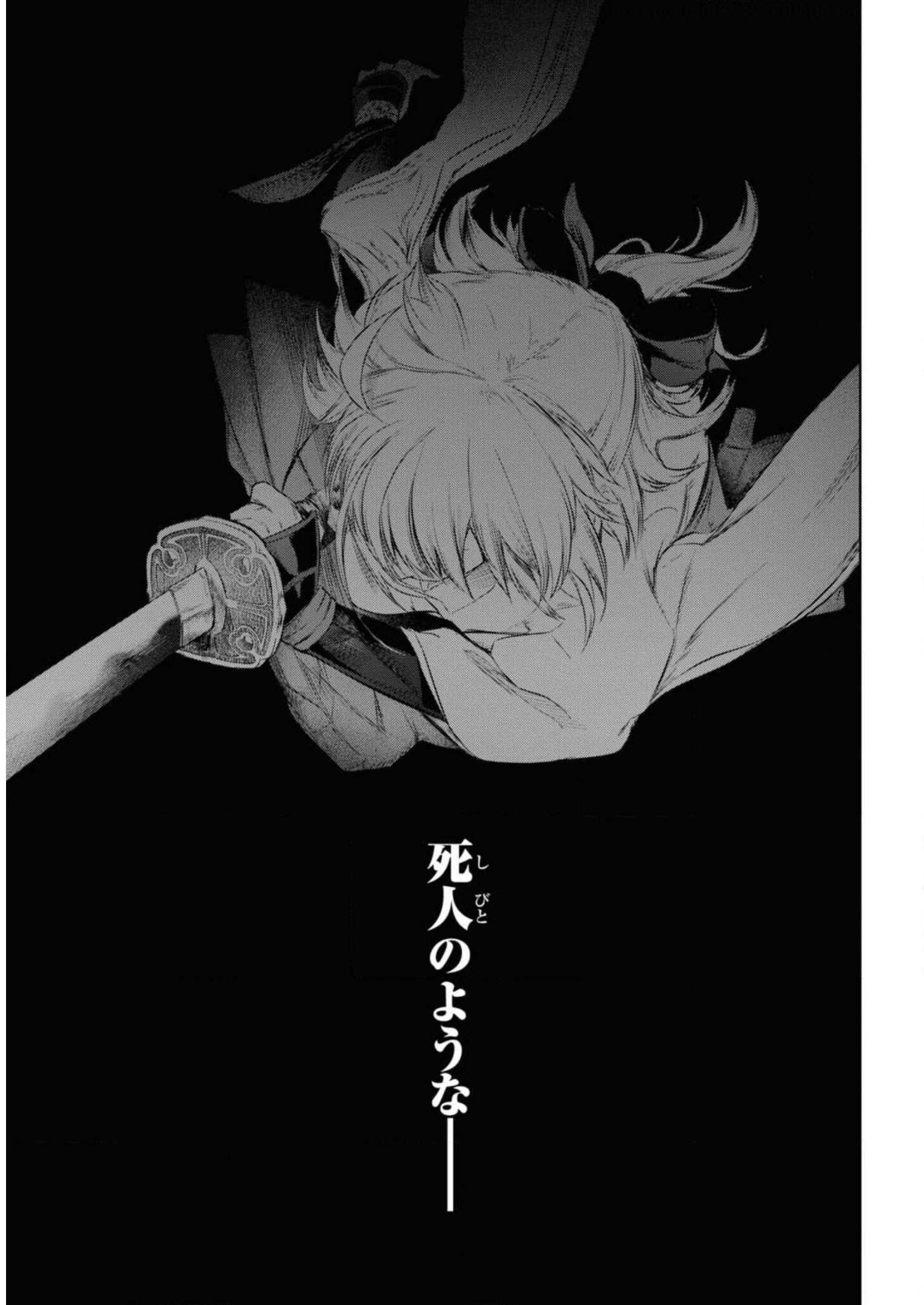 TEITO SEIHAI KITAN: FATE/TYPE REDLINE Chapter 7 page 35 - nihonkuni.com